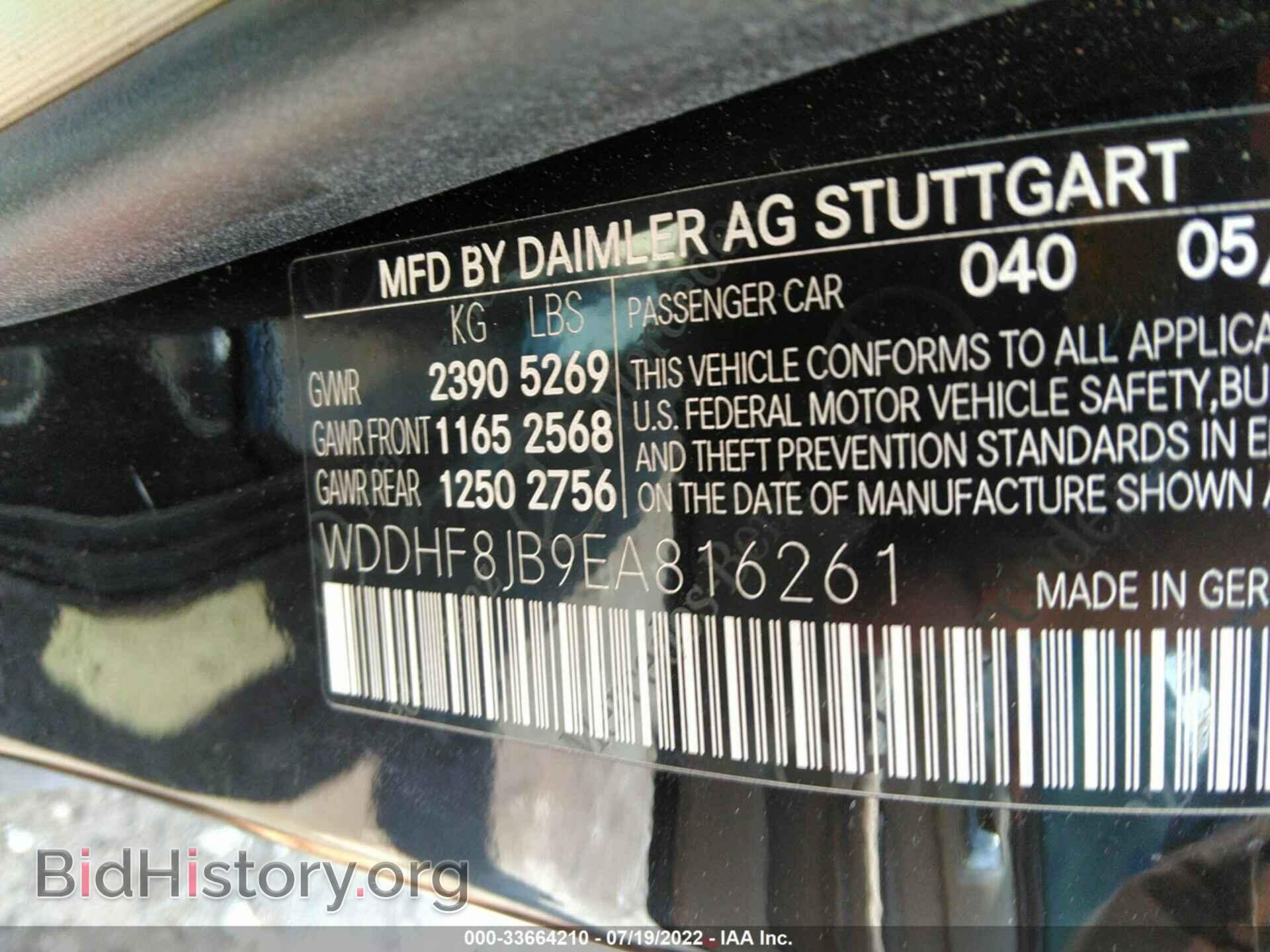 2014 MERCEDES-BENZ E-CLASS - VIN: WDDHF8JB9EA816261 - Фото 9