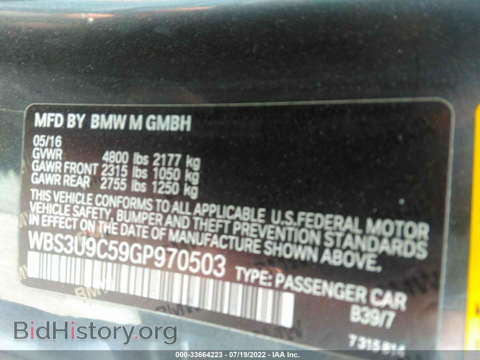 2016 BMW M4 - VIN: WBS3U9C59GP970503 - Фото 9
