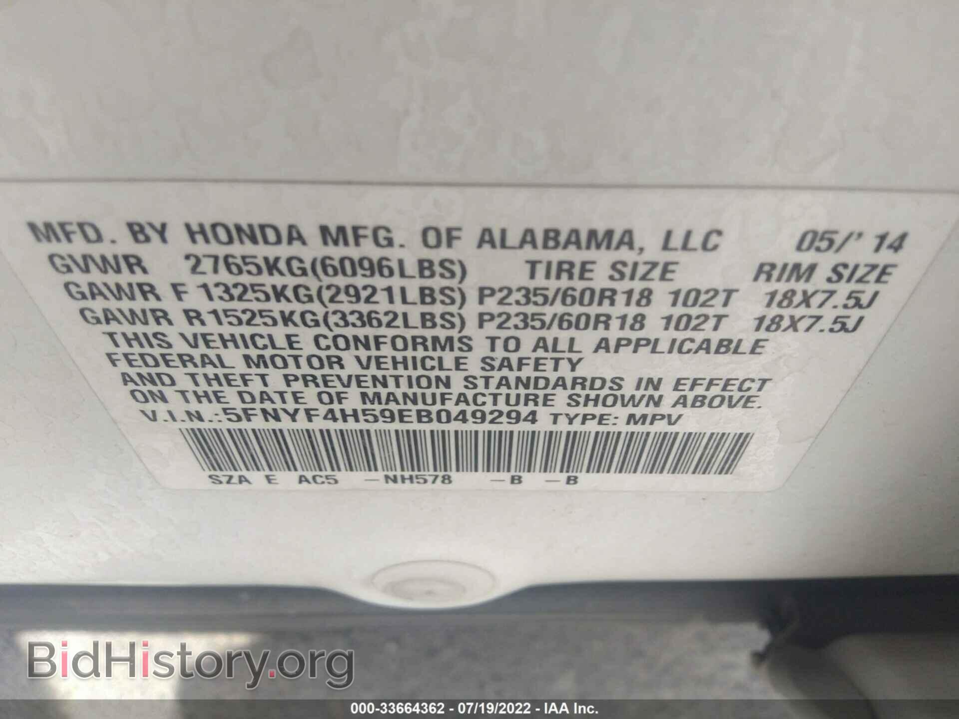 2014 HONDA PILOT - VIN: 5FNYF4H59EB049294 - Фото 9