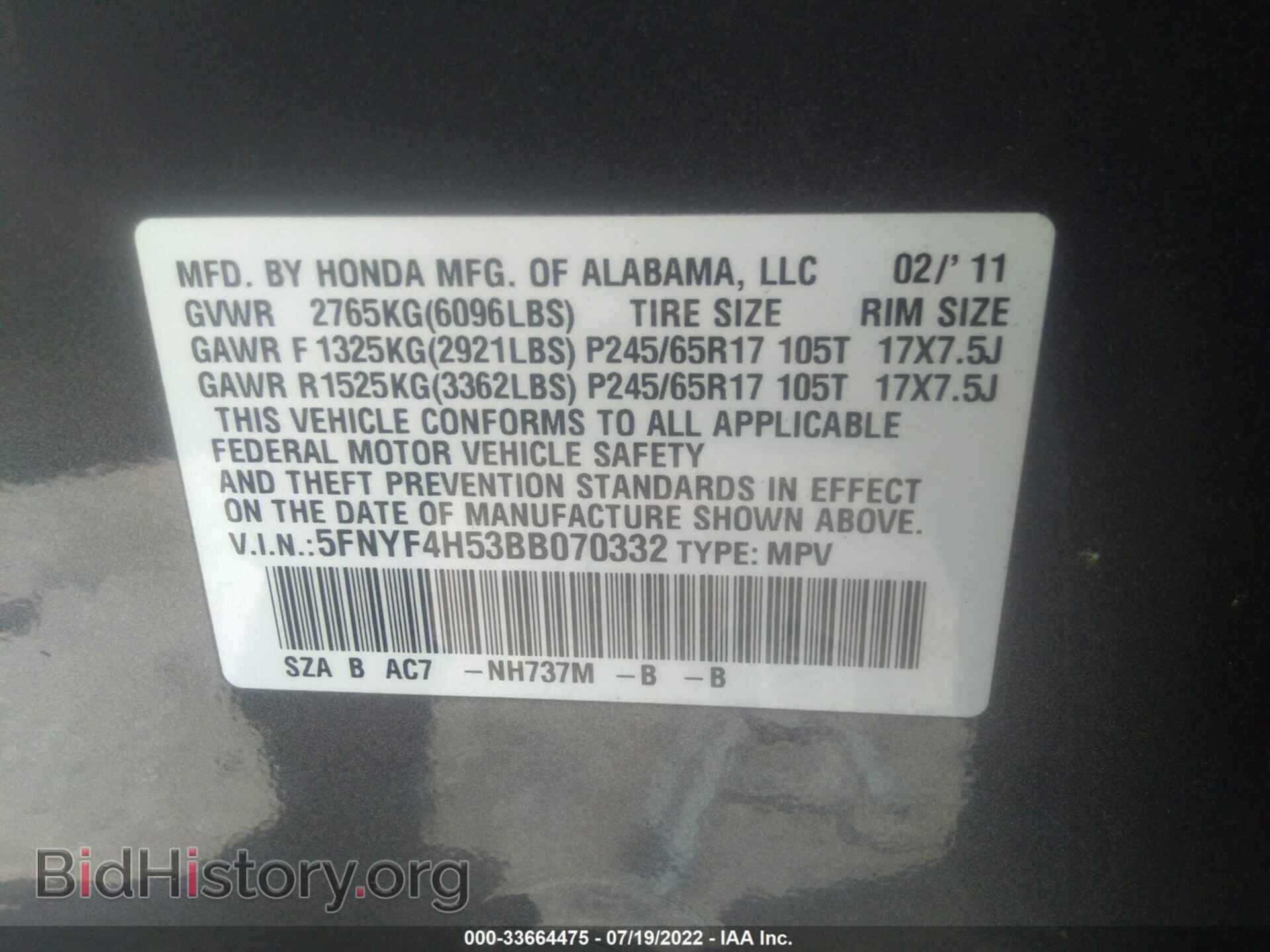 2011 HONDA PILOT - VIN: 5FNYF4H53BB070332 - Фото 9