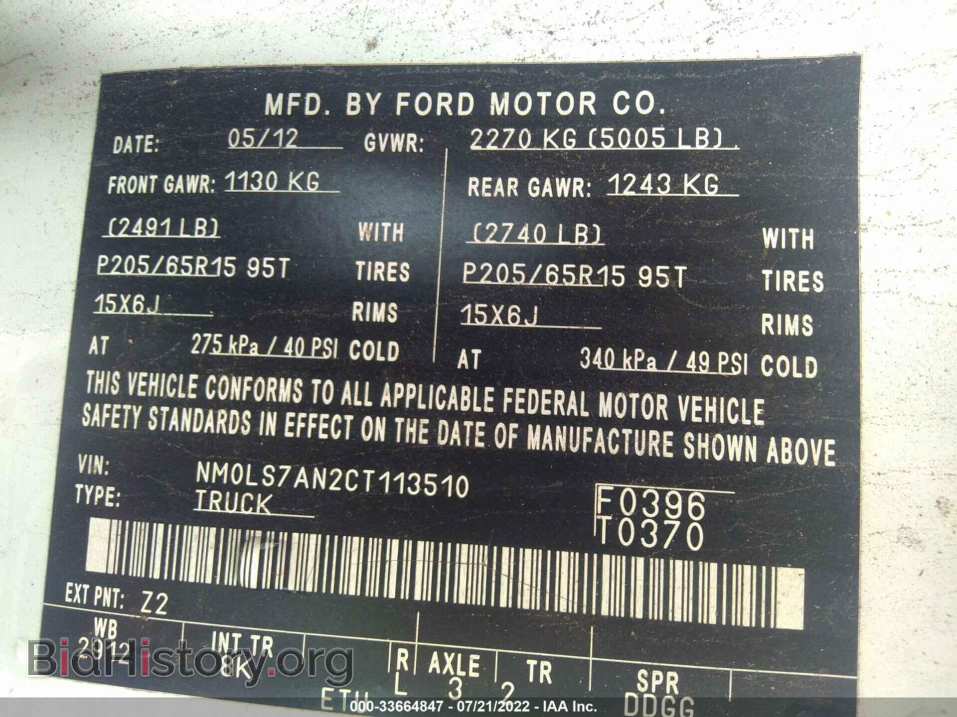 2012 FORD TRANSIT CONNECT - VIN: NM0LS7AN2CT113510 - Фото 9