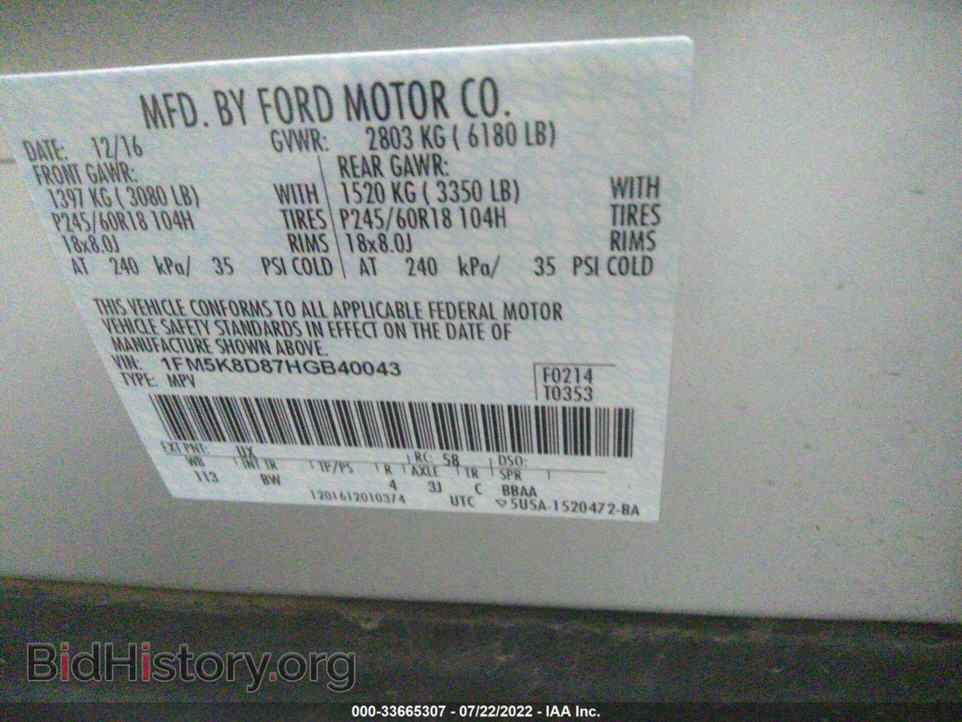 2017 FORD EXPLORER - VIN: 1FM5K8D87HGB40043 - Фото 9