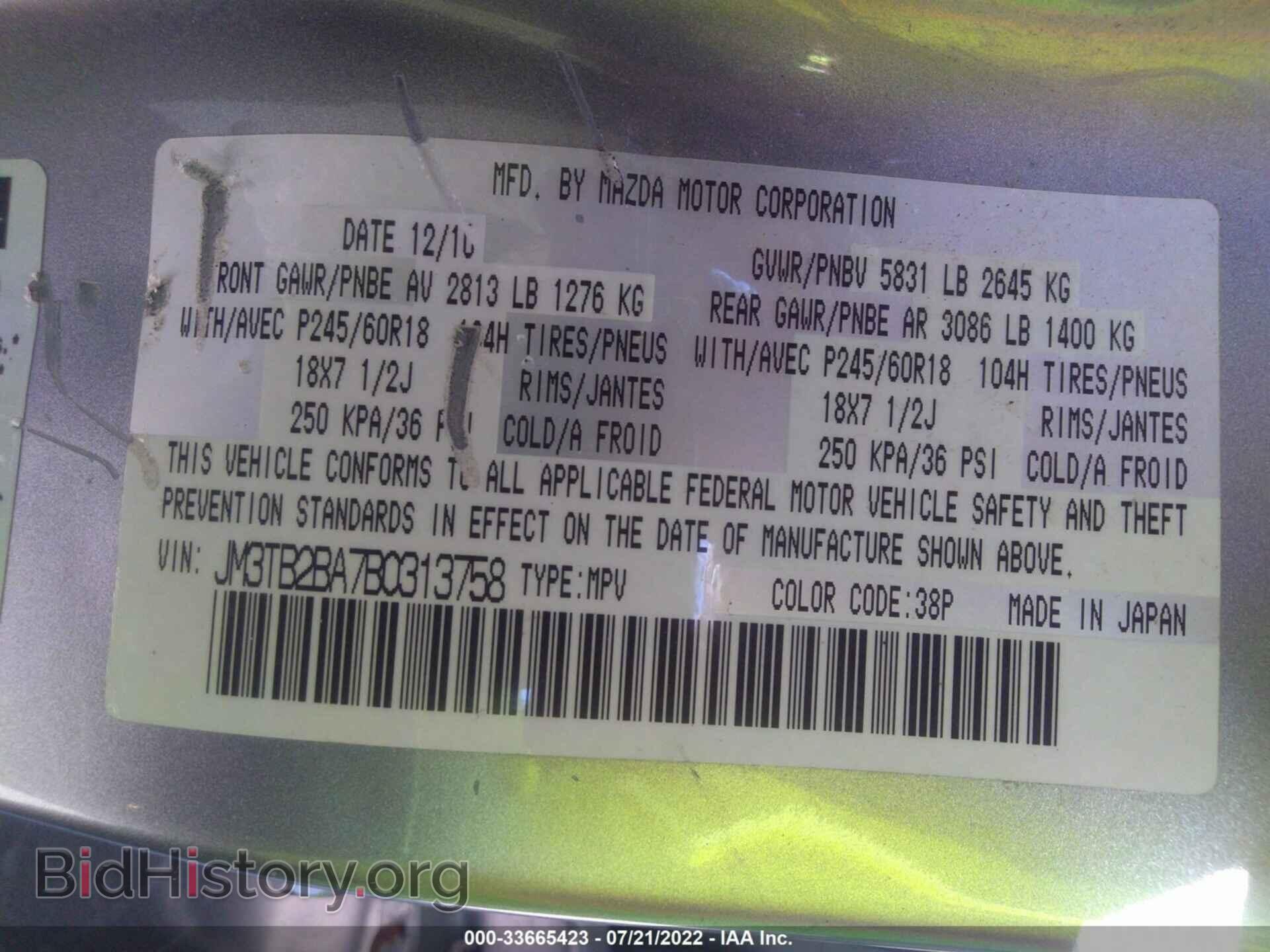 2011 MAZDA CX-9 - VIN: JM3TB2BA7B0313758 - Фото 9