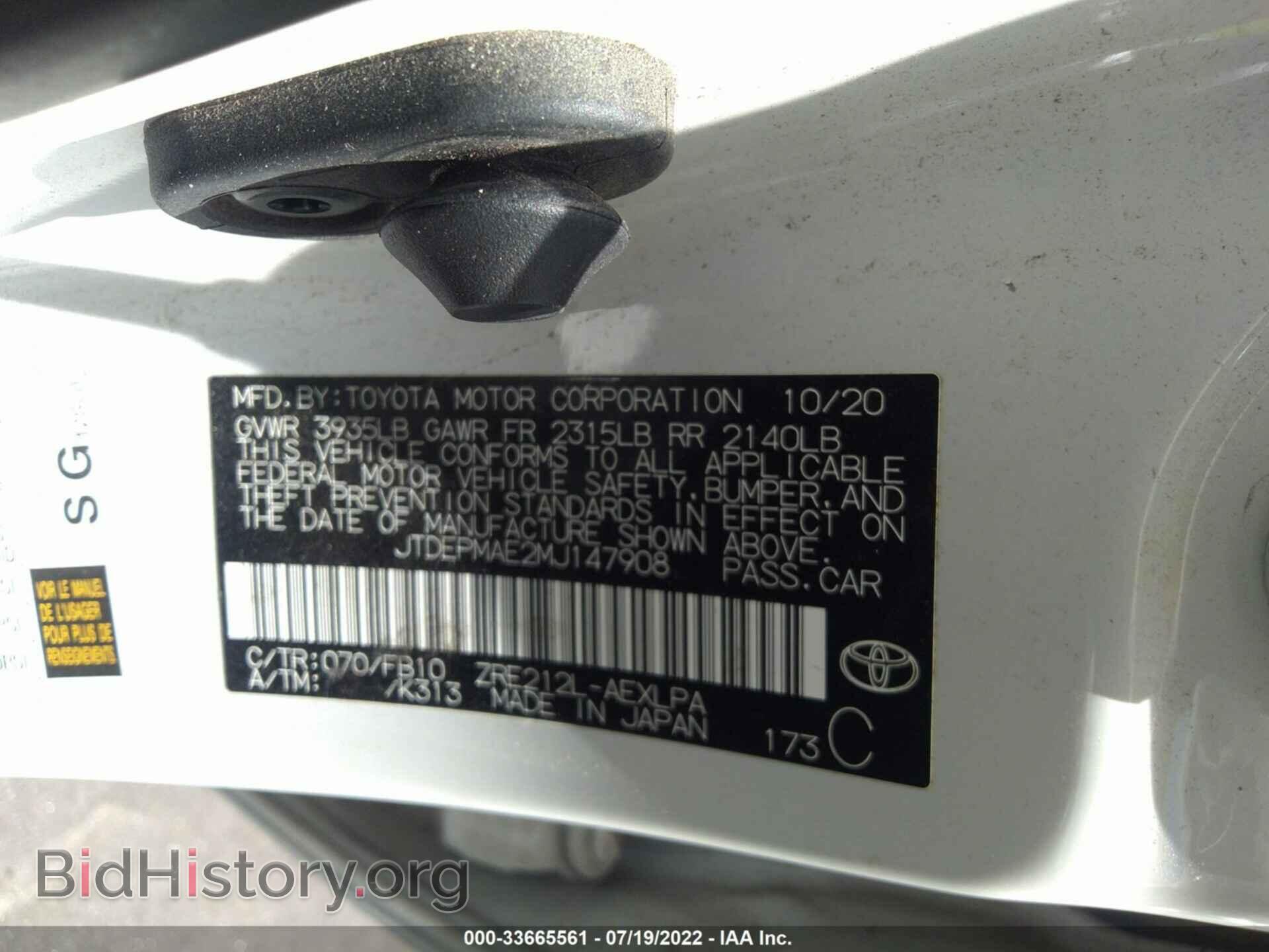 2021 TOYOTA COROLLA - VIN: JTDEPMAE2MJ147908 - Фото 9