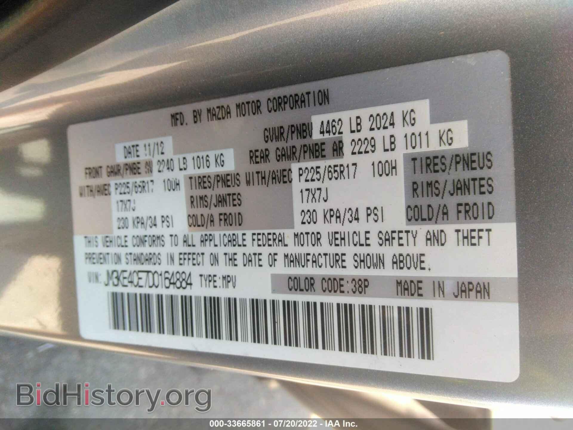 2013 MAZDA CX-5 - VIN: JM3KE4CE7D0164884 - Фото 9