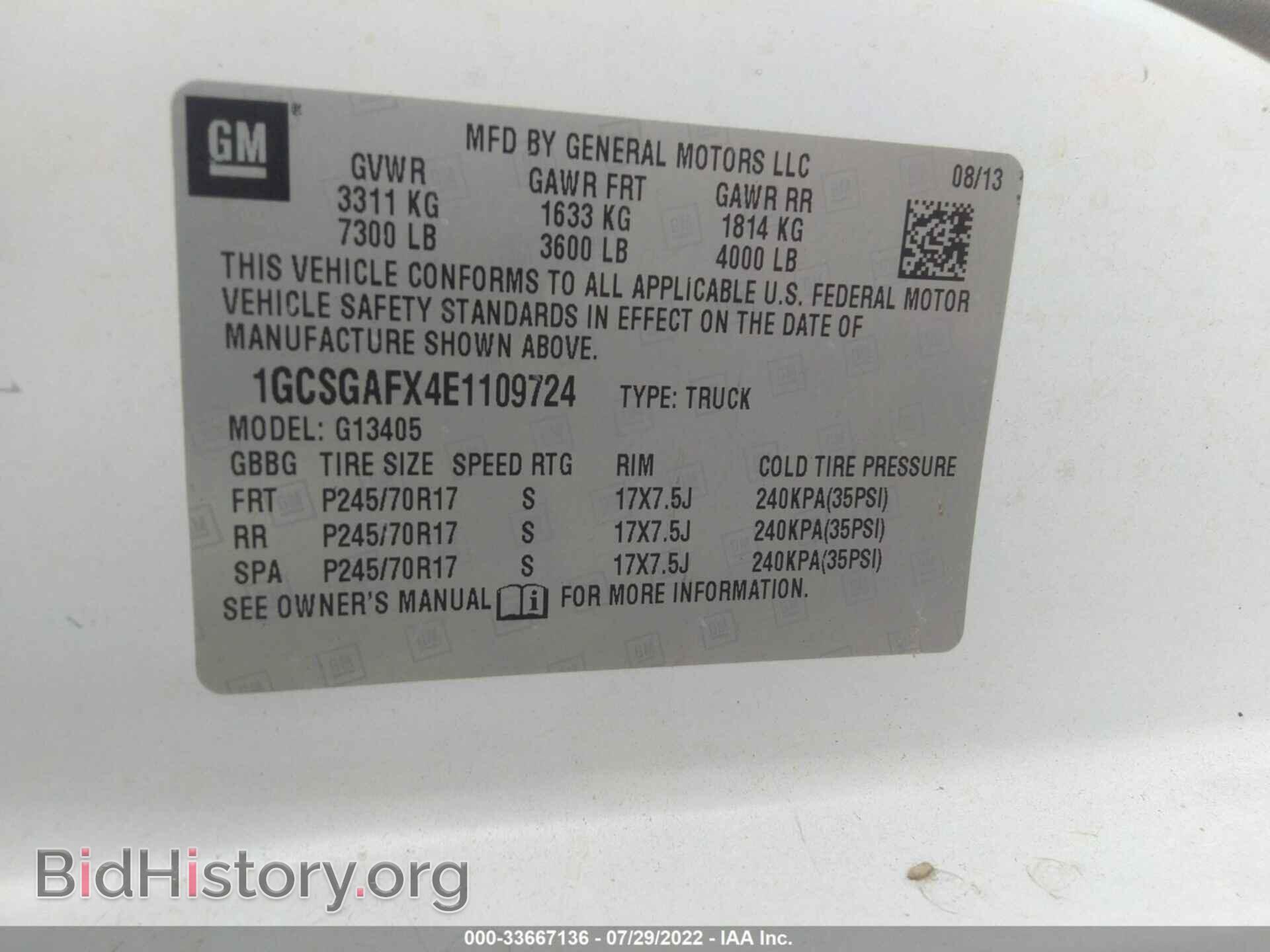 2014 CHEVROLET EXPRESS CARGO VAN - VIN: 1GCSGAFX4E1109724 - Фото 9
