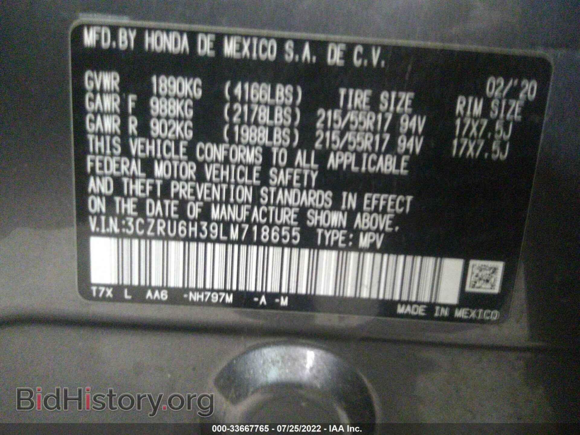 2020 HONDA HR-V - VIN: 3CZRU6H39LM718655 - Фото 9