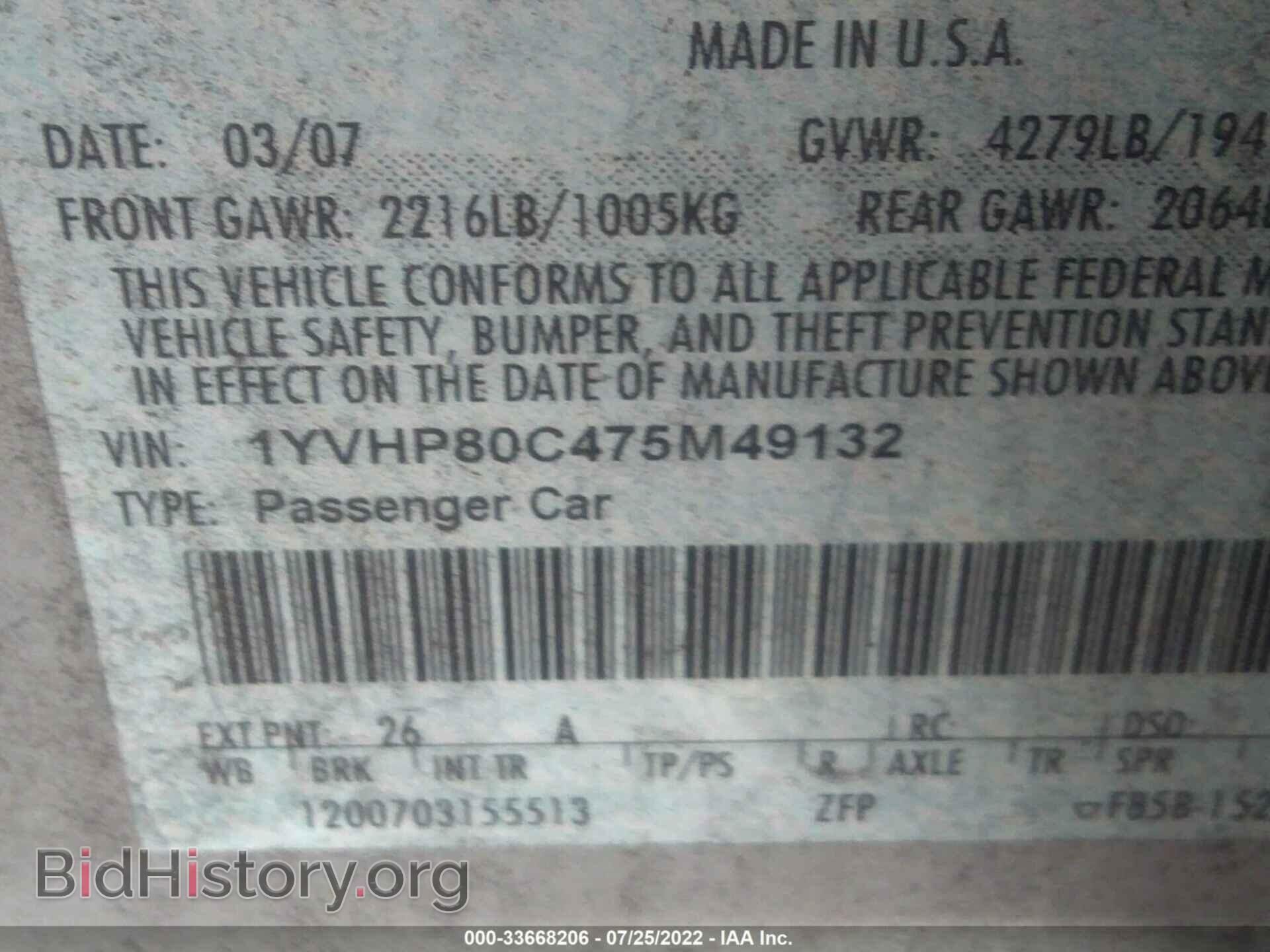 2007 MAZDA MAZDA6 - VIN: 1YVHP80C475M49132 - Фото 9