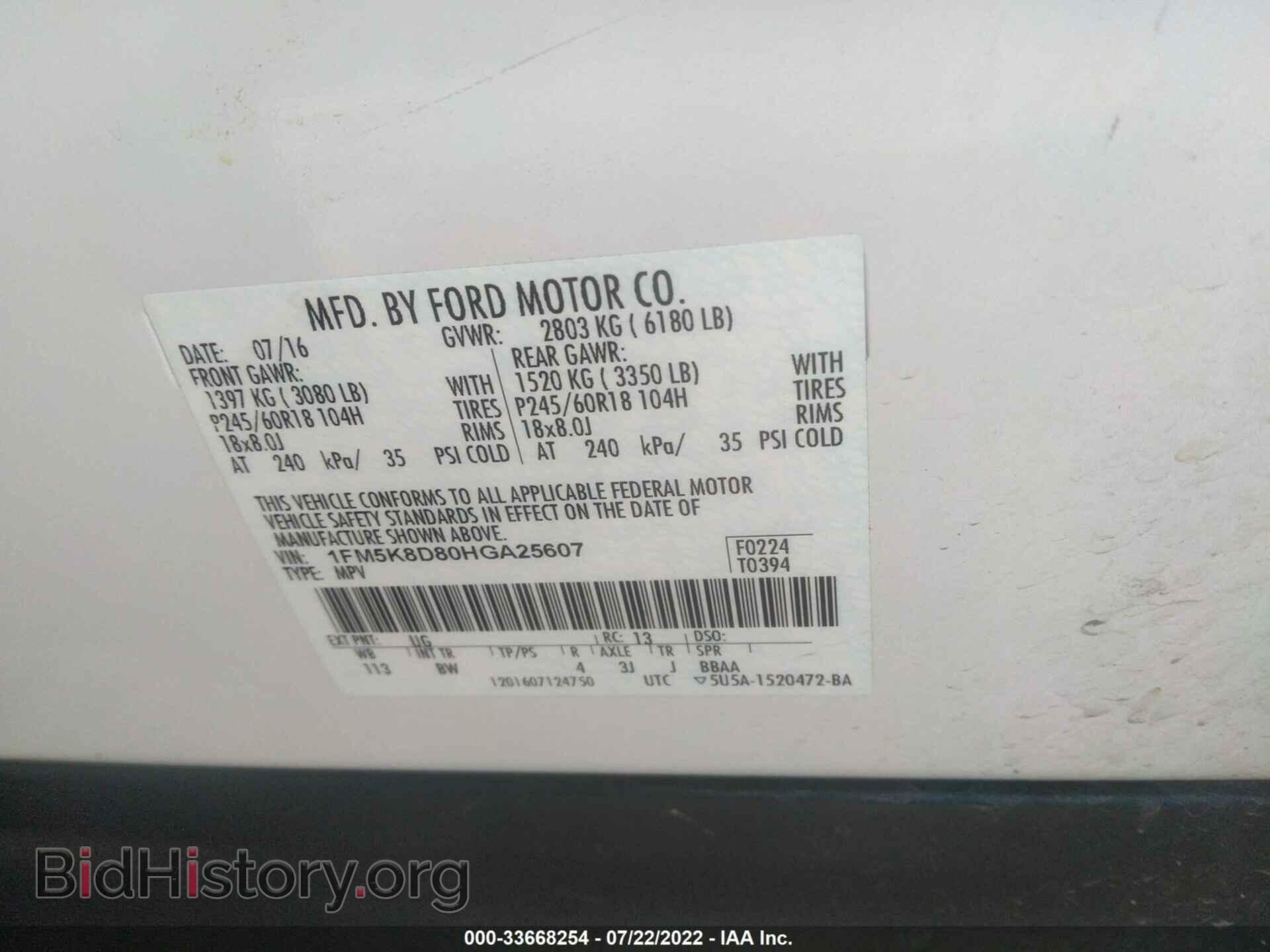 2017 FORD EXPLORER - VIN: 1FM5K8D80HGA25607 - Photo 9