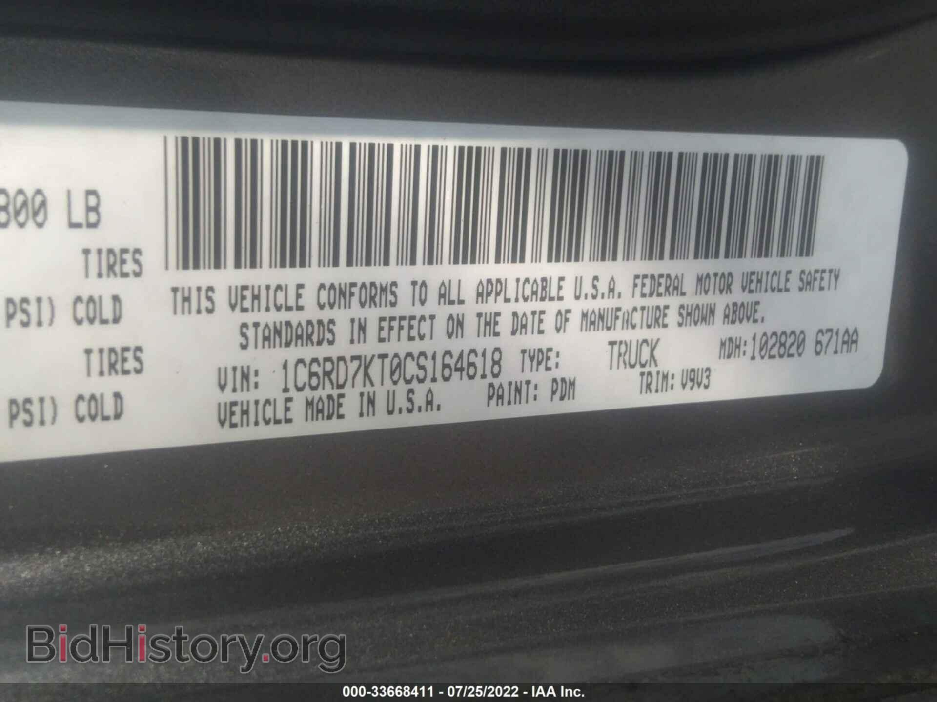 2012 RAM 1500 - VIN: 1C6RD7KT0CS164618 - Фото 9