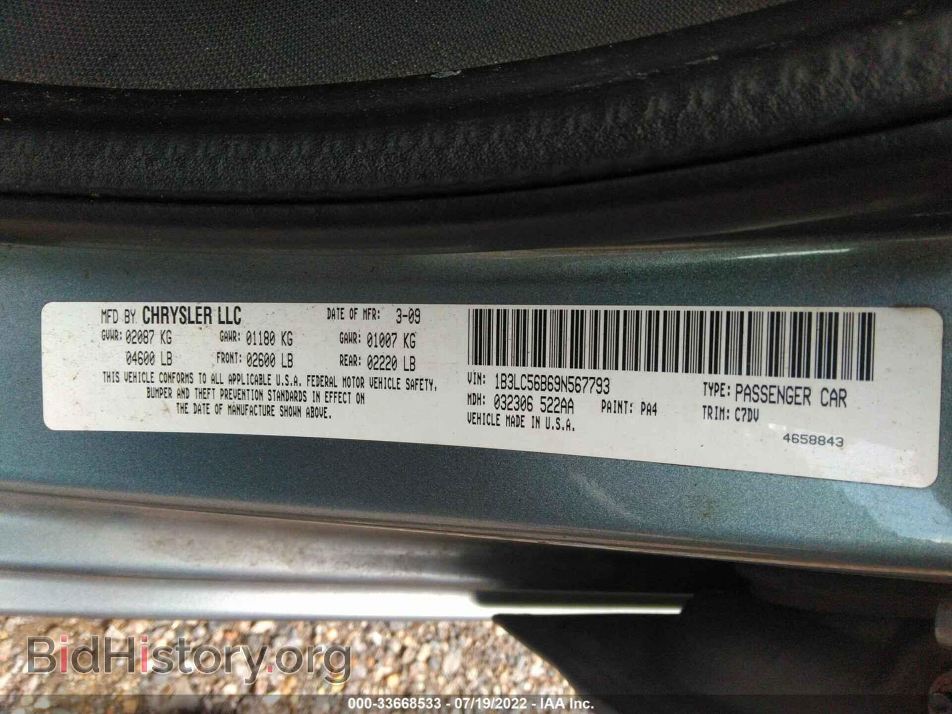 2009 DODGE AVENGER - VIN: 1B3LC56B69N567793 - Фото 9