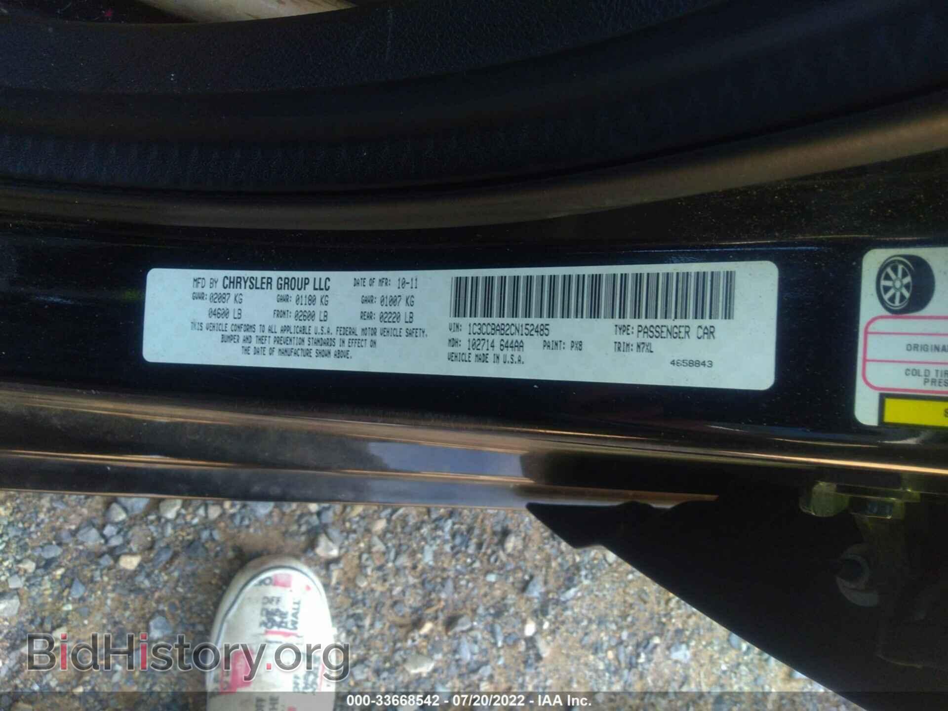 2012 CHRYSLER 200 - VIN: 1C3CCBAB2CN152485 - Фото 9