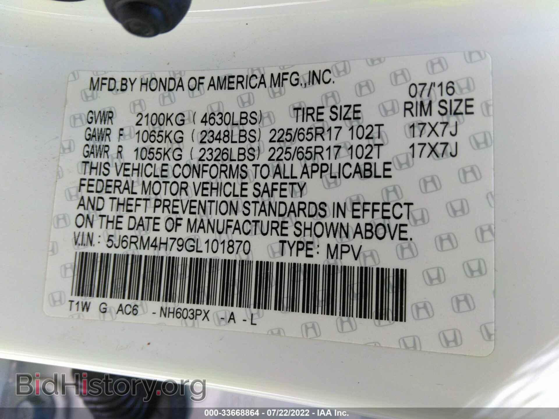 2016 HONDA CR-V - VIN: 5J6RM4H79GL101870 - Фото 9