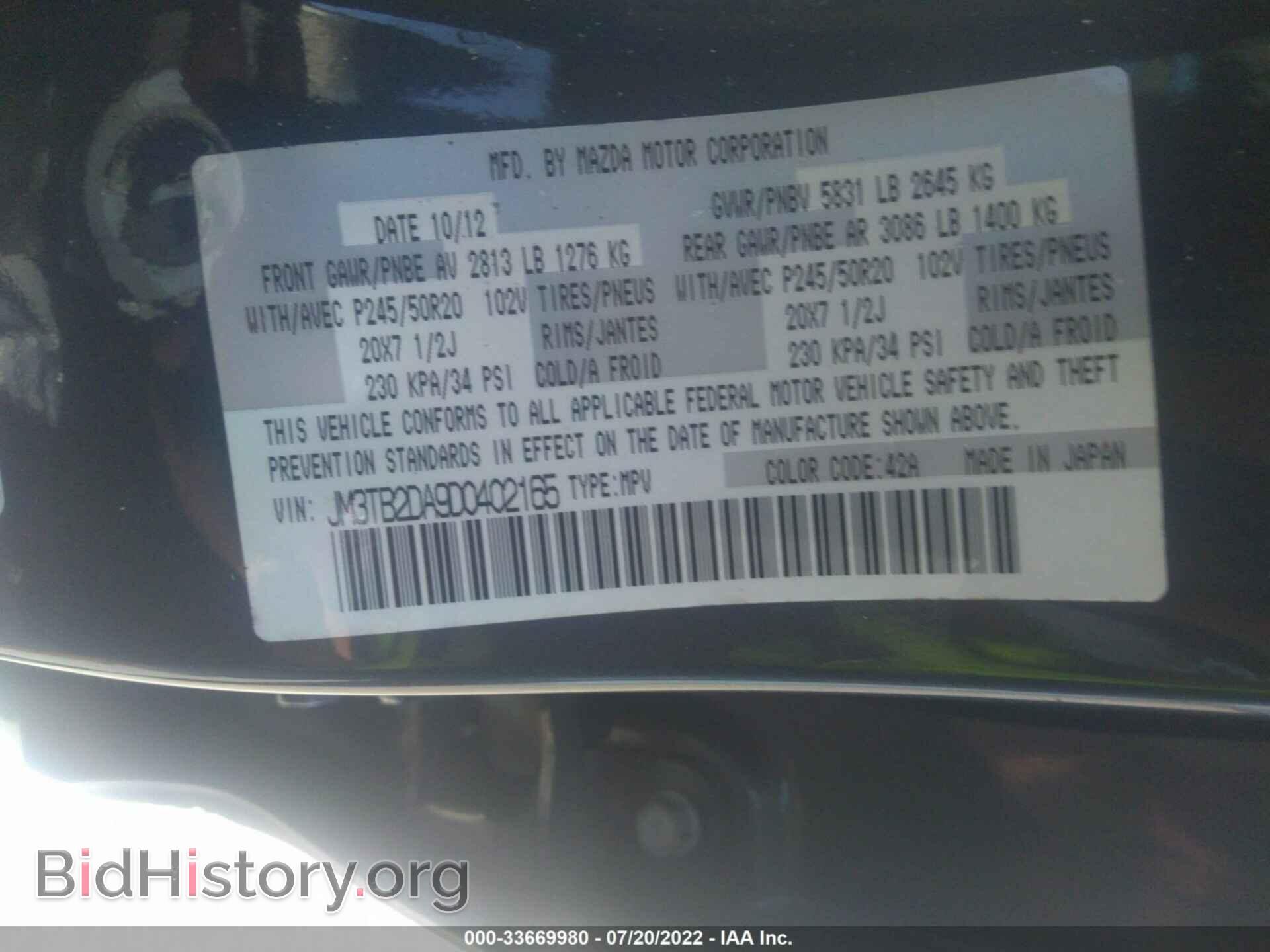 2013 MAZDA CX-9 - VIN: JM3TB2DA9D0402165 - Фото 9