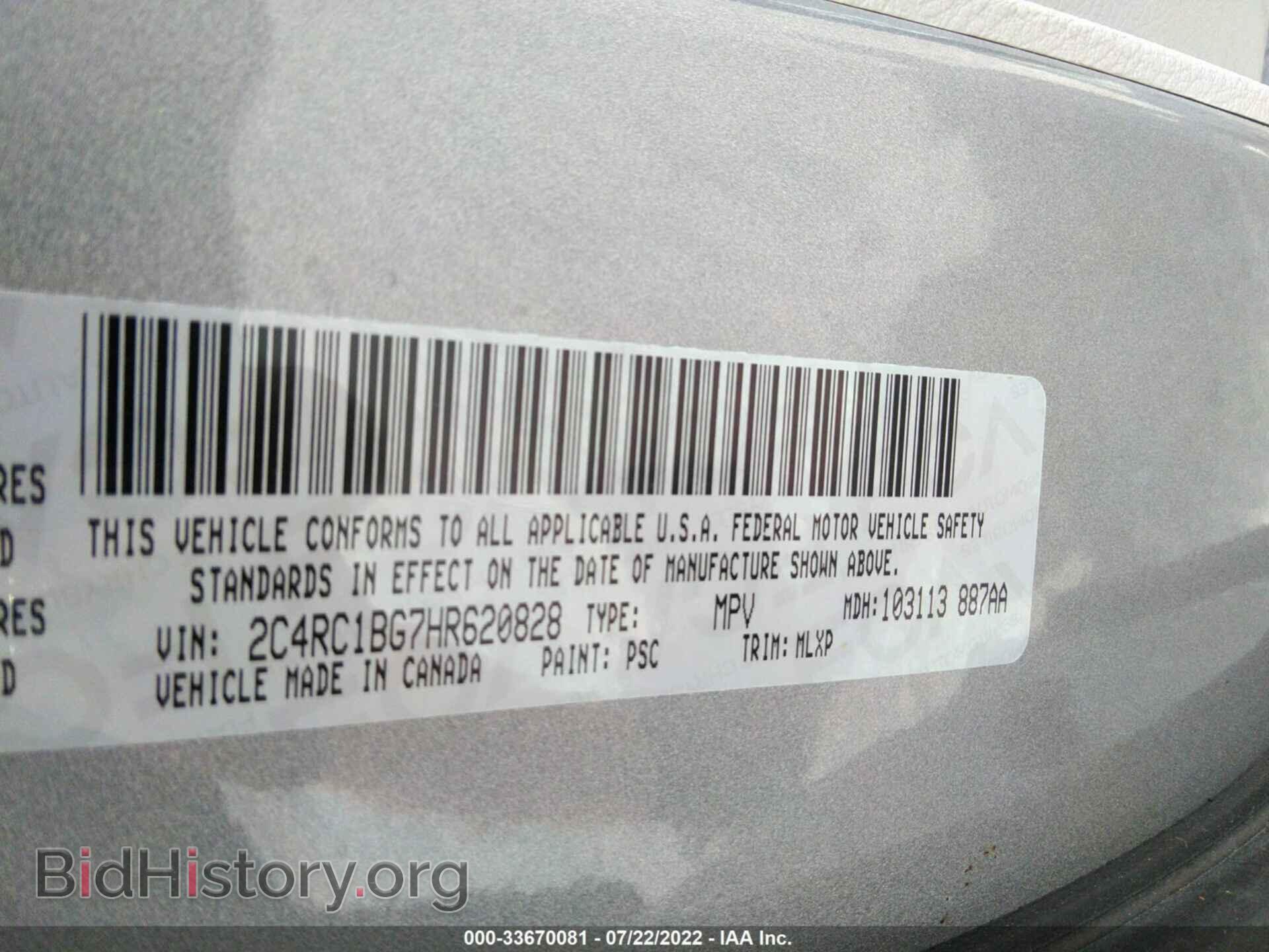 2017 CHRYSLER PACIFICA - VIN: 2C4RC1BG7HR620828 - Фото 9