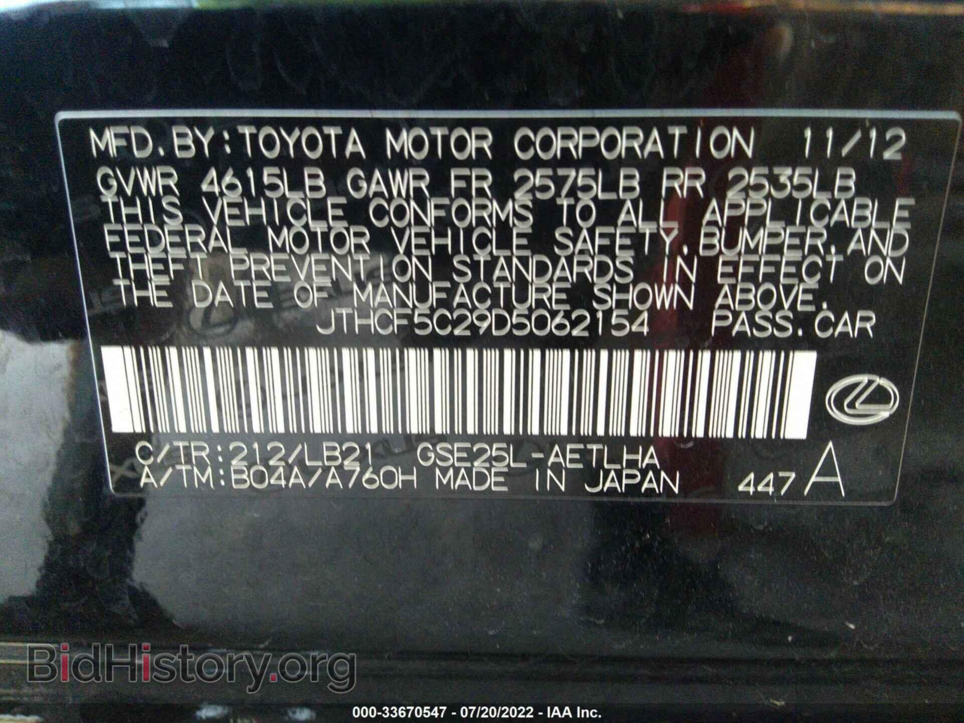 2013 LEXUS IS 250 - VIN: JTHCF5C29D5062154 - Фото 9
