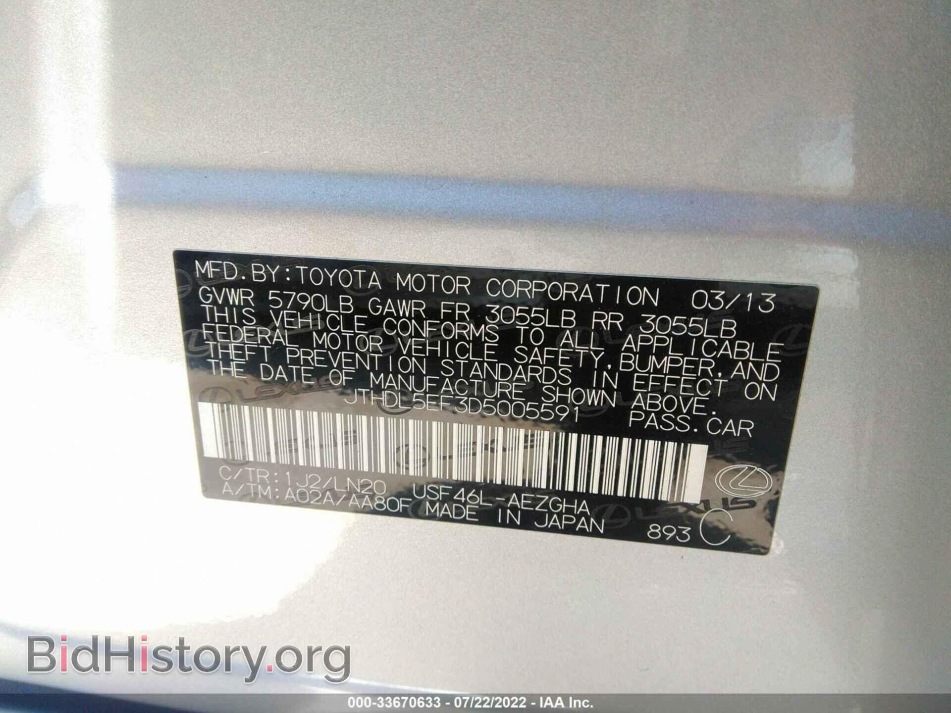 2013 LEXUS LS 460 - VIN: JTHDL5EF3D5005591 - Photo 9