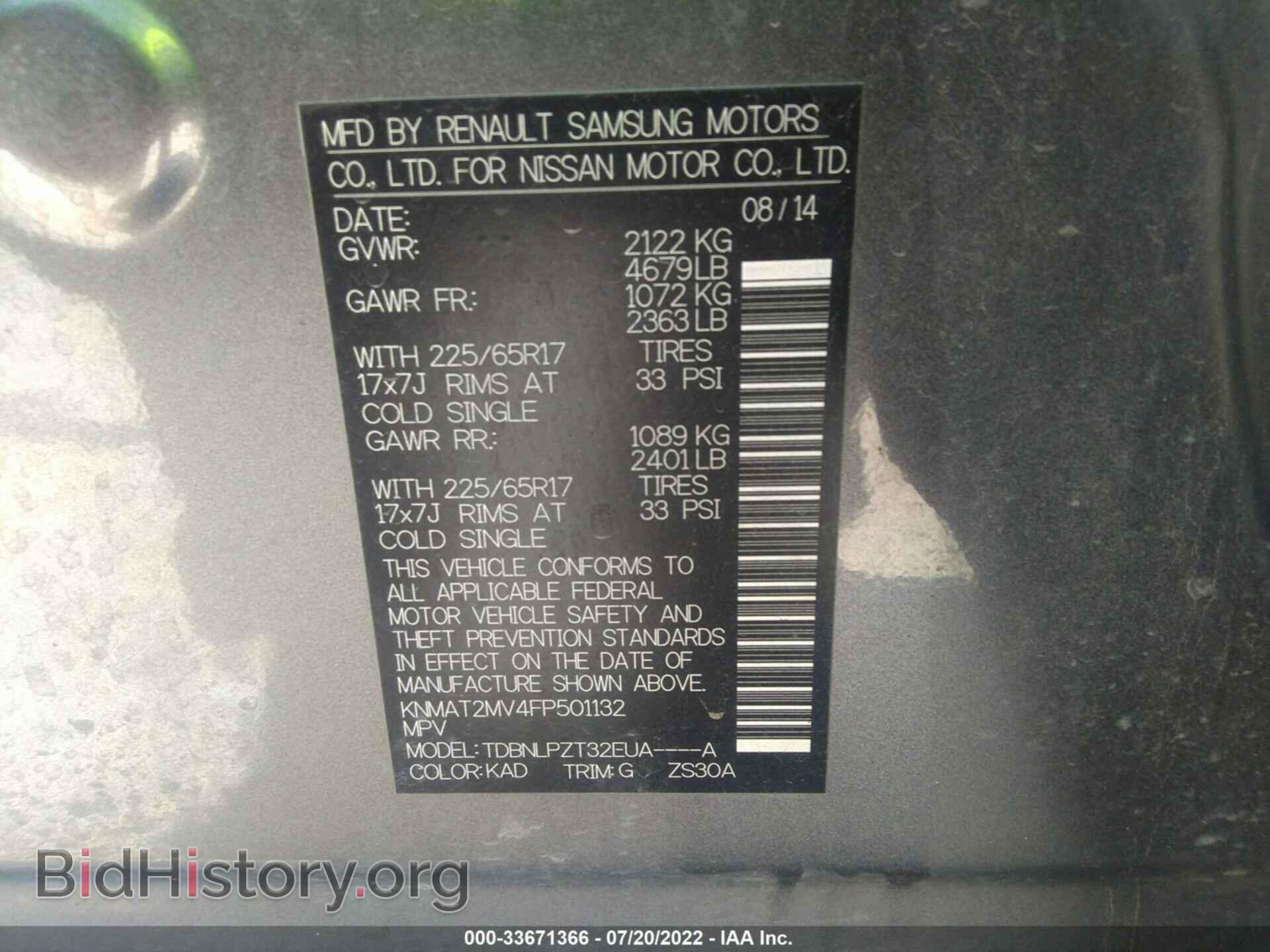 2015 NISSAN ROGUE - VIN: KNMAT2MV4FP501132 - Фото 9