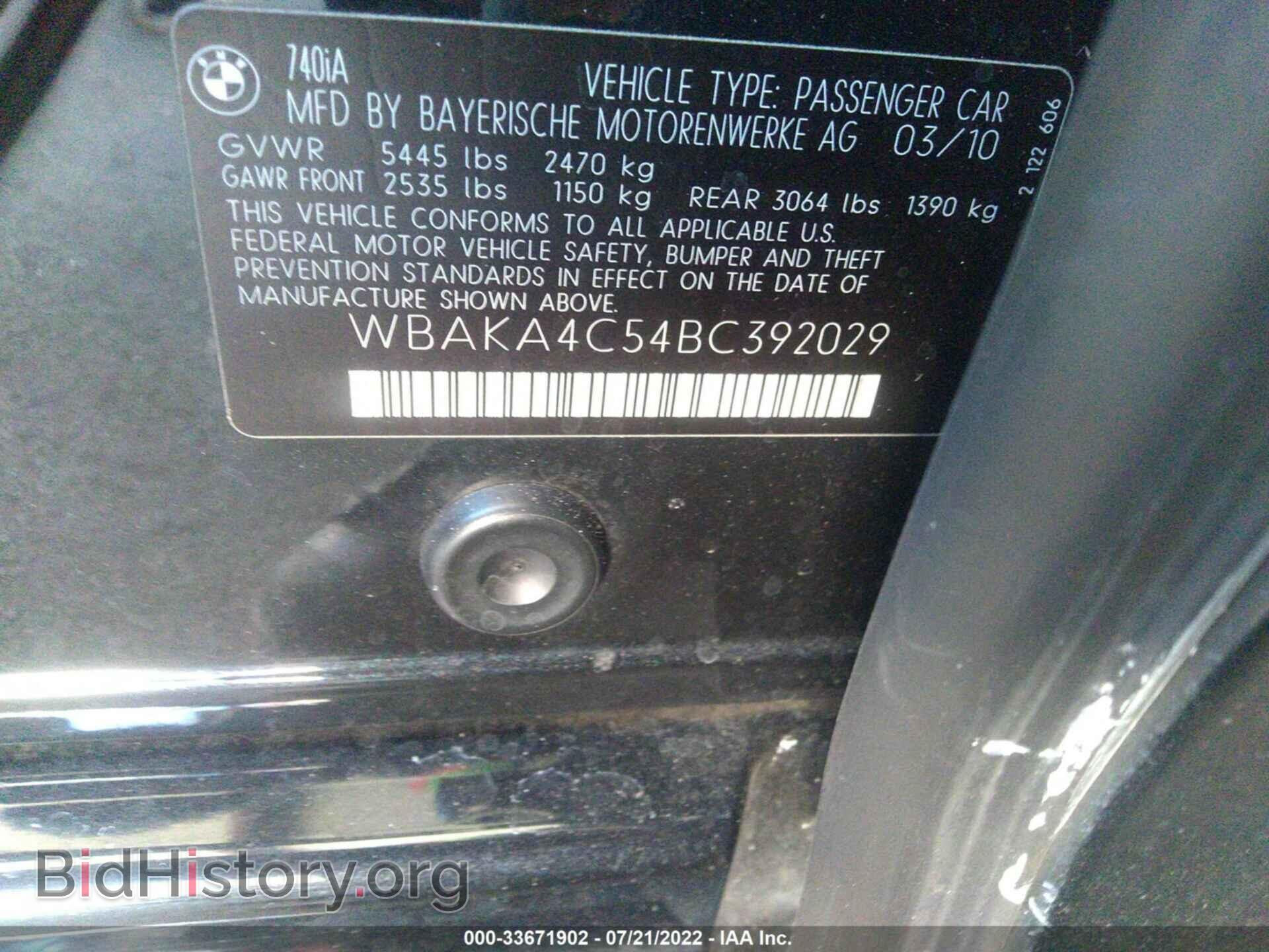 2011 BMW 7 SERIES - VIN: WBAKA4C54BC392029 - Фото 9