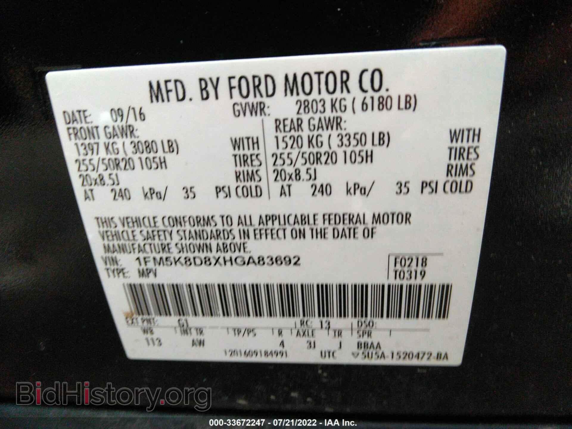 2017 FORD EXPLORER - VIN: 1FM5K8D8XHGA83692 - Photo 9
