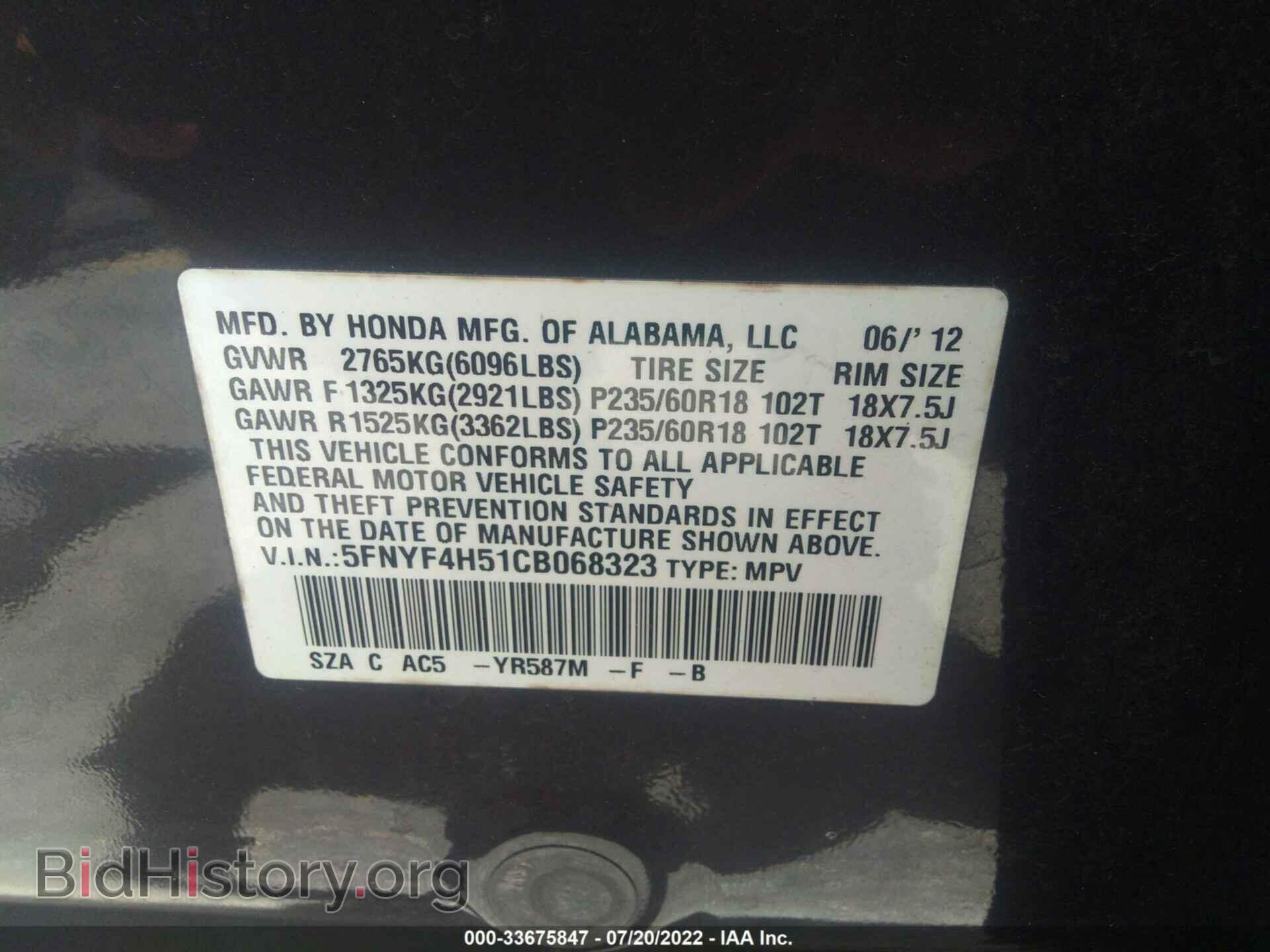 2012 HONDA PILOT - VIN: 5FNYF4H51CB068323 - Photo 9
