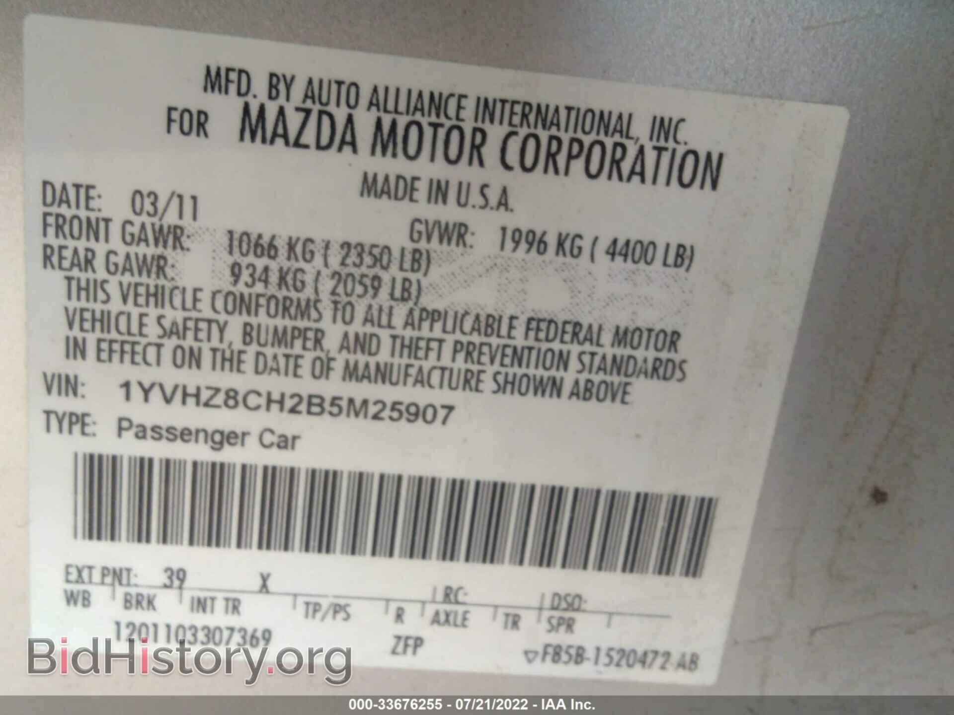 2011 MAZDA MAZDA6 - VIN: 1YVHZ8CH2B5M25907 - Фото 9