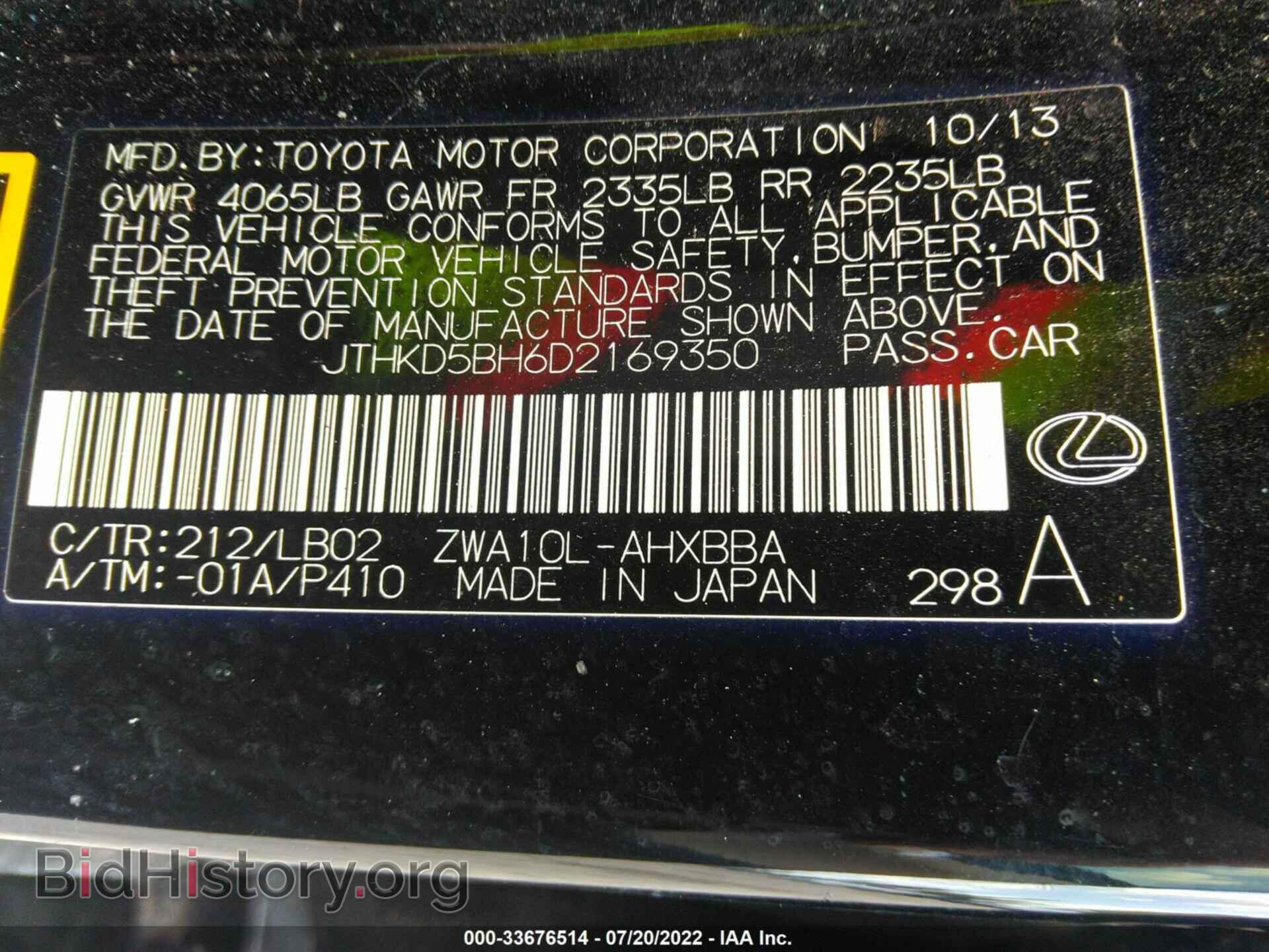2013 LEXUS CT 200H - VIN: JTHKD5BH6D2169350 - Фото 9