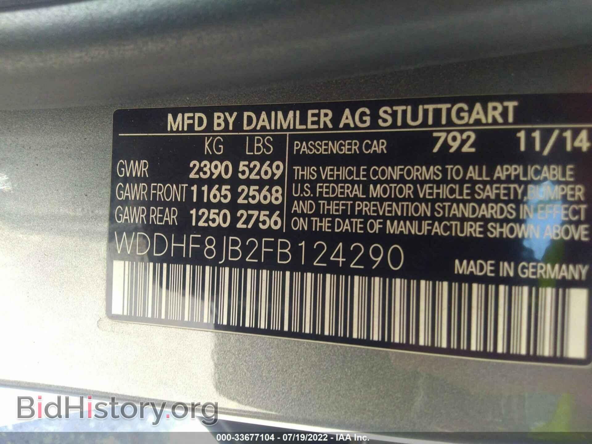 2015 MERCEDES-BENZ E-CLASS - VIN: WDDHF8JB2FB124290 - Фото 9