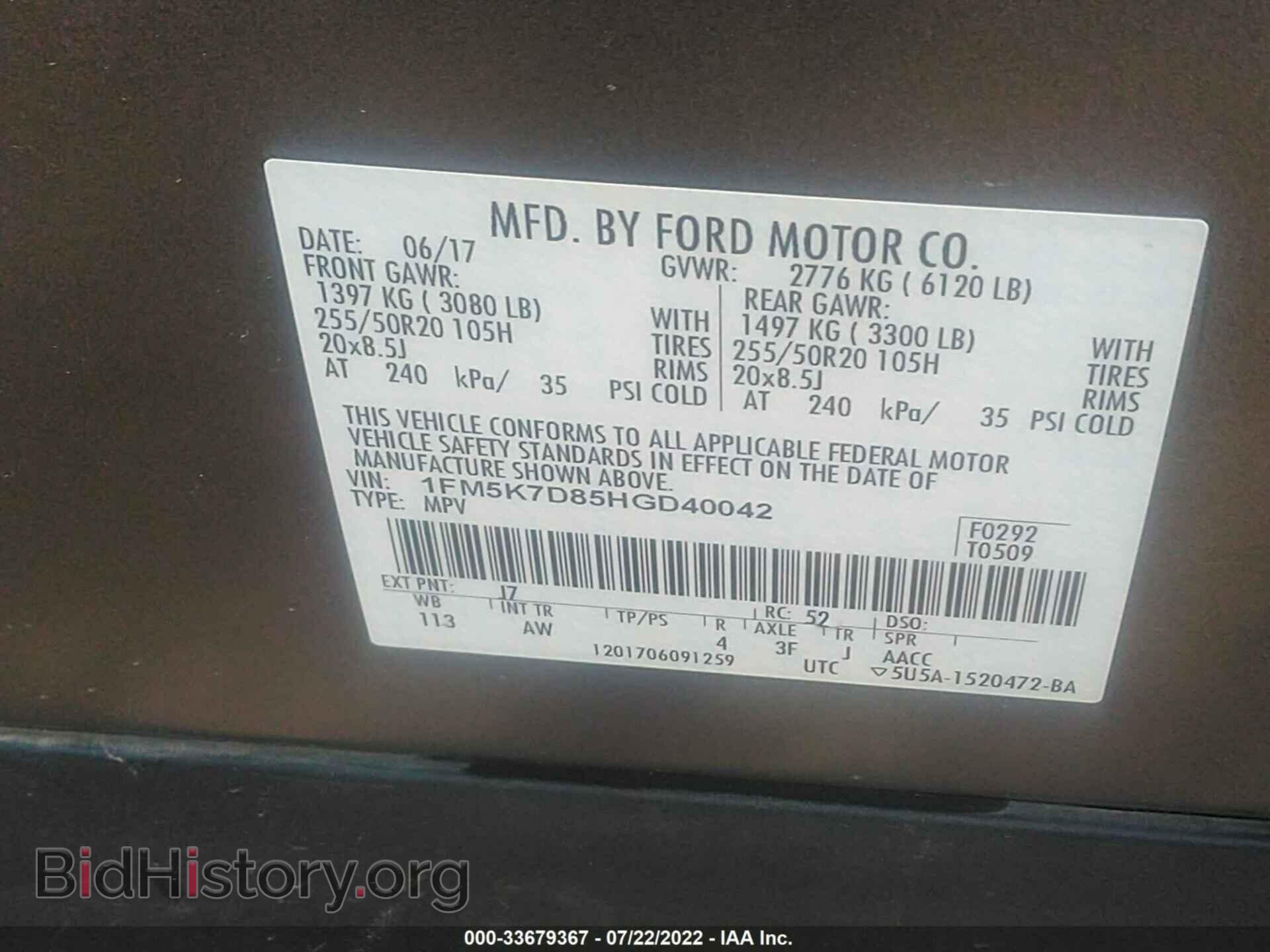 2017 FORD EXPLORER - VIN: 1FM5K7D85HGD40042 - Фото 9