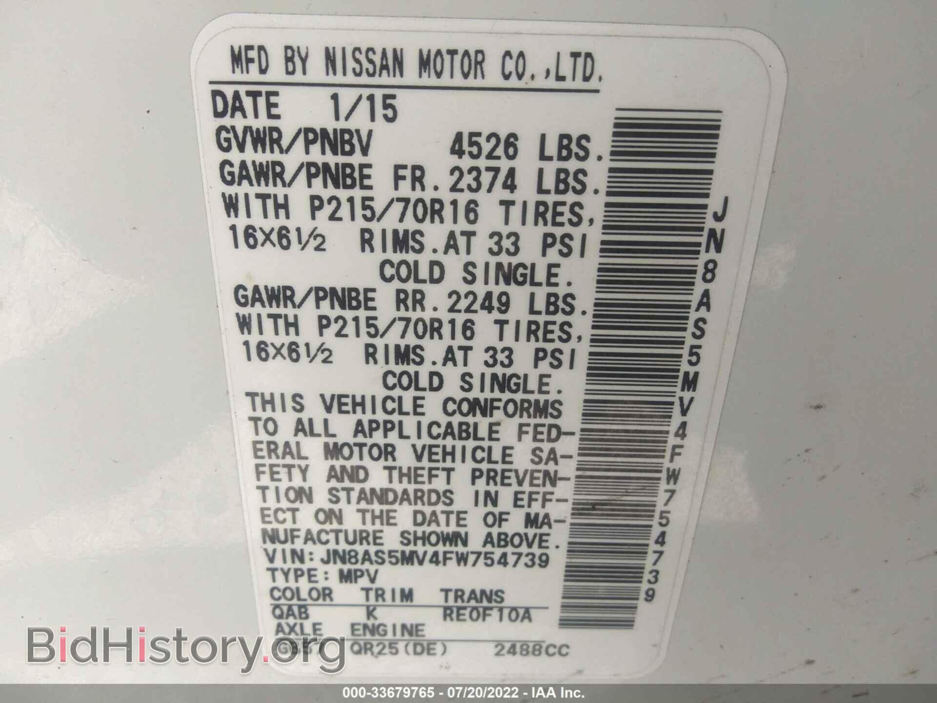 2015 NISSAN ROGUE SELECT - VIN: JN8AS5MV4FW754739 - Фото 9