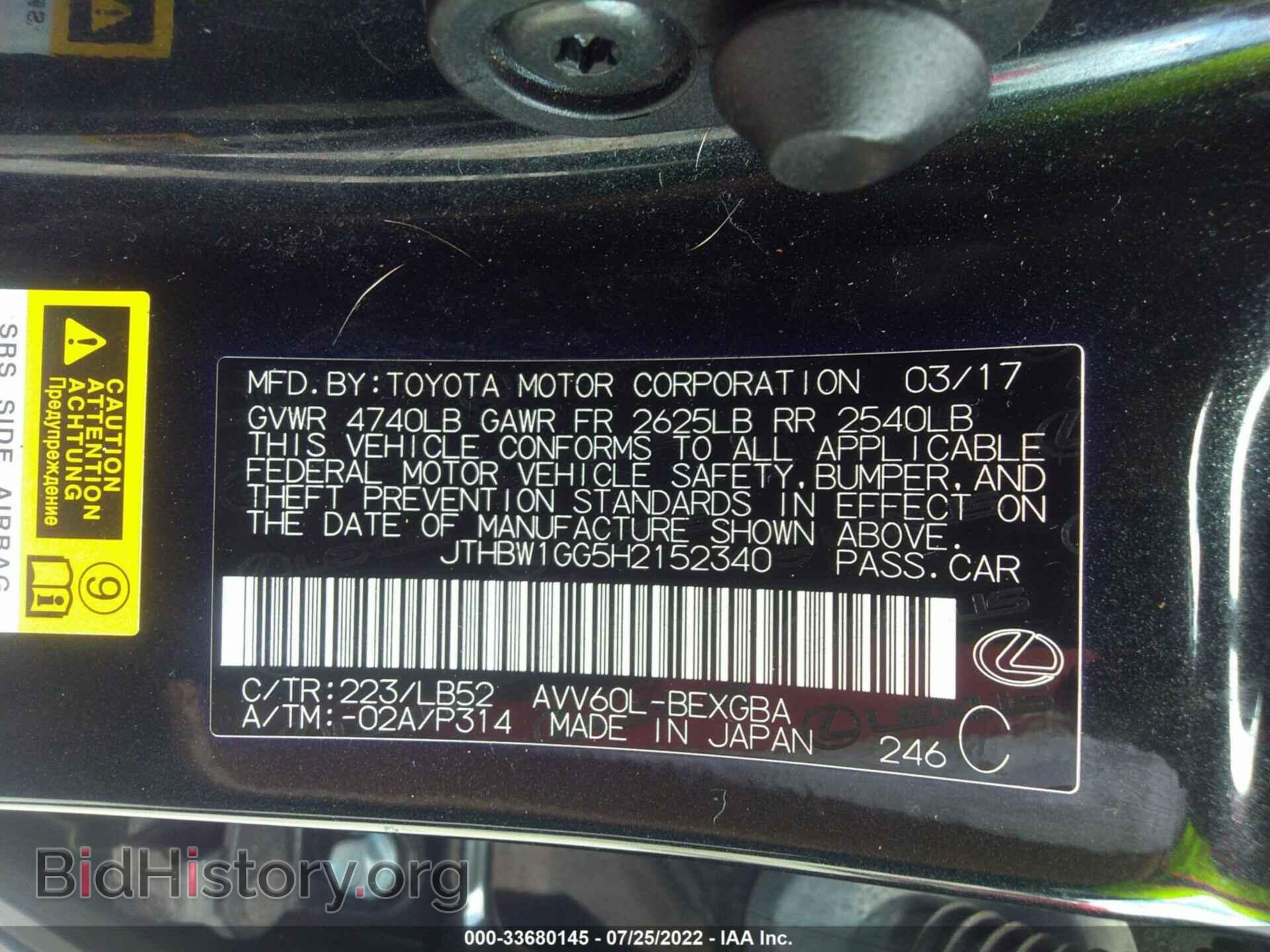 2017 LEXUS ES - VIN: JTHBW1GG5H2152340 - Фото 9