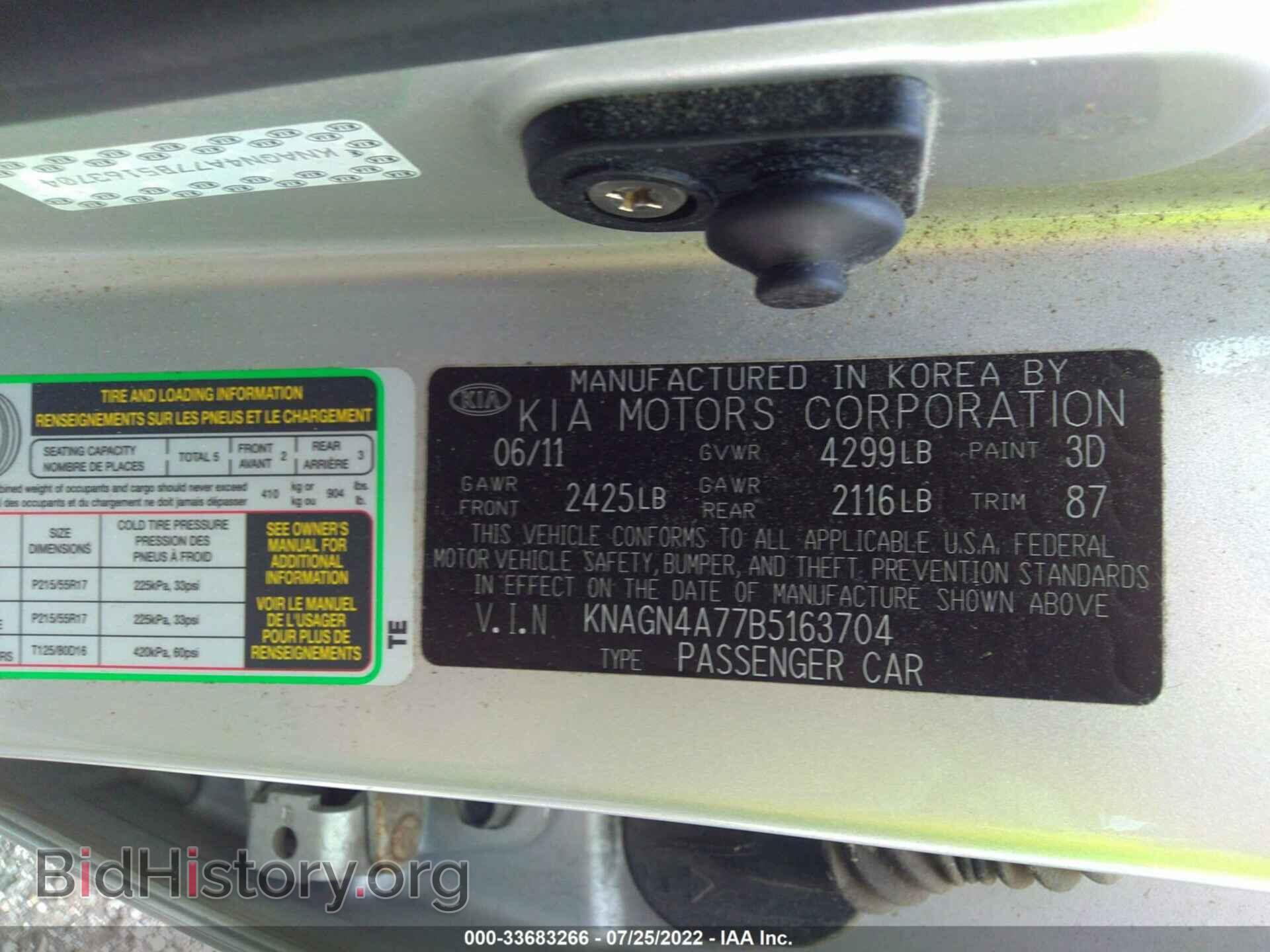 2011 KIA OPTIMA - VIN: KNAGN4A77B5163704 - Фото 9