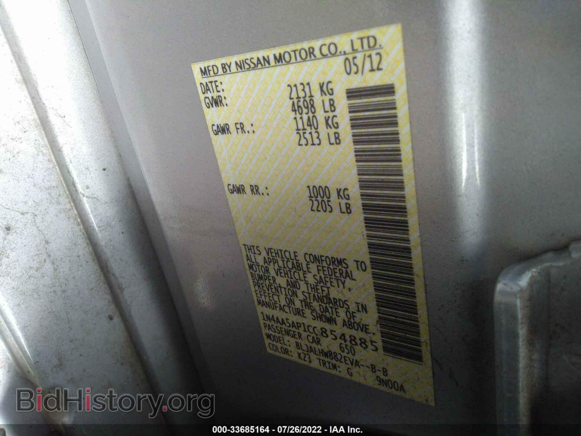 2012 NISSAN MAXIMA - VIN: 1N4AA5AP1CC854885 - Фото 9