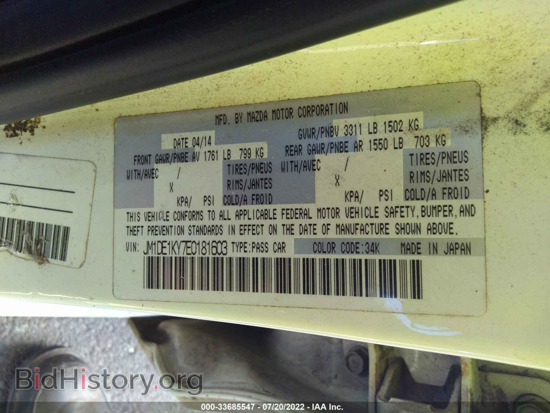 2014 MAZDA MAZDA2 - VIN: JM1DE1KY7E0181603 - Фото 9