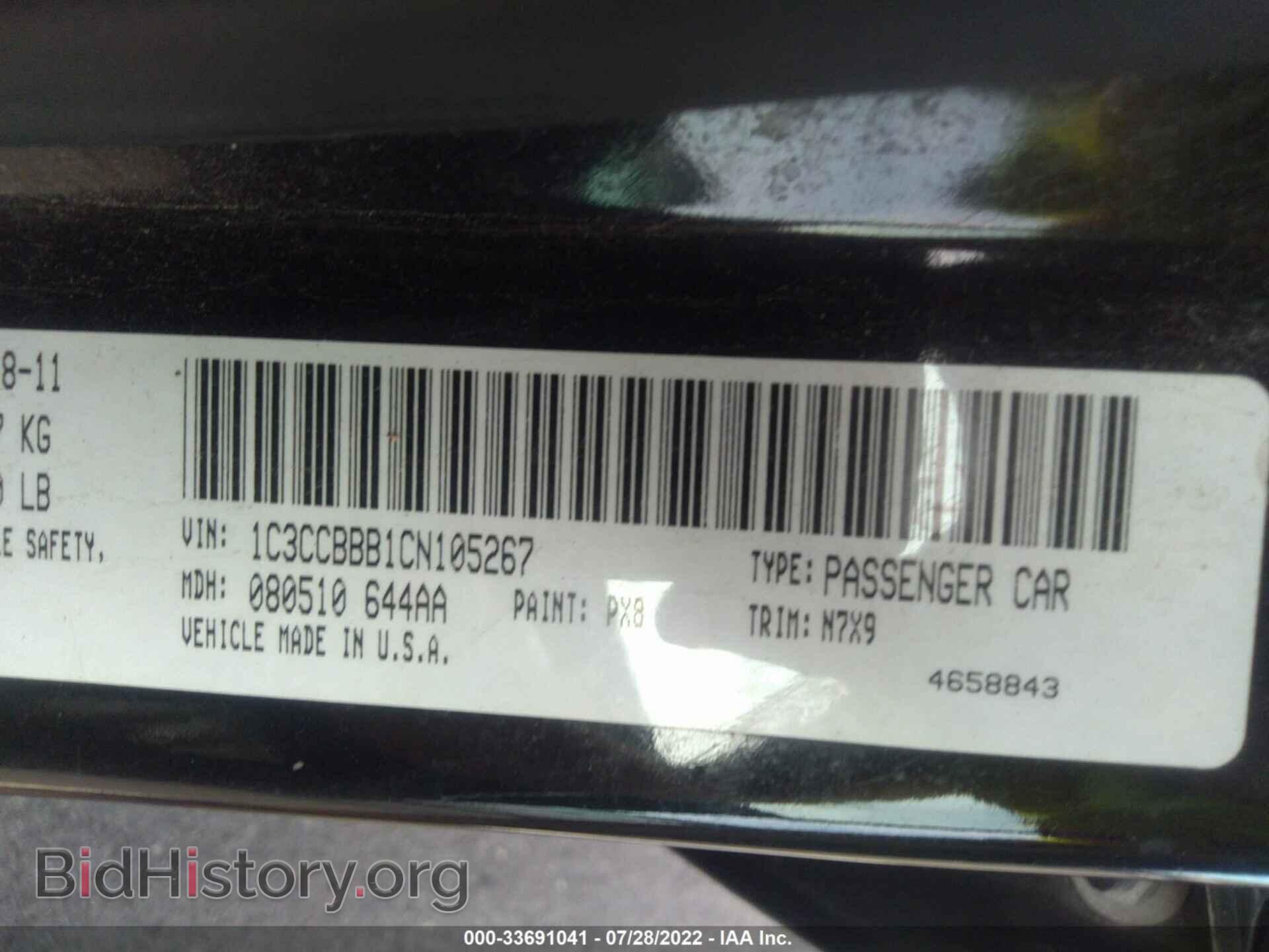 2012 CHRYSLER 200 - VIN: 1C3CCBBB1CN105267 - Фото 9