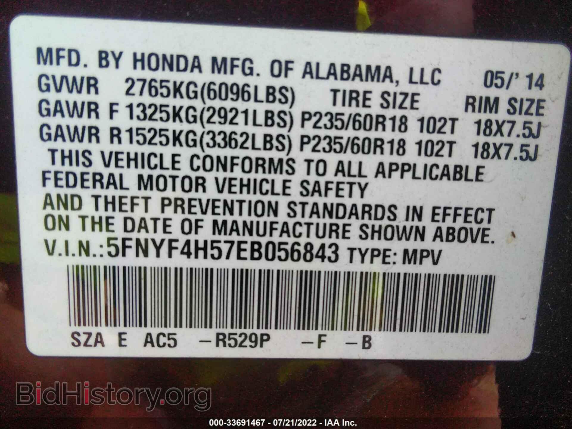 2014 HONDA PILOT - VIN: 5FNYF4H57EB056843 - Фото 9