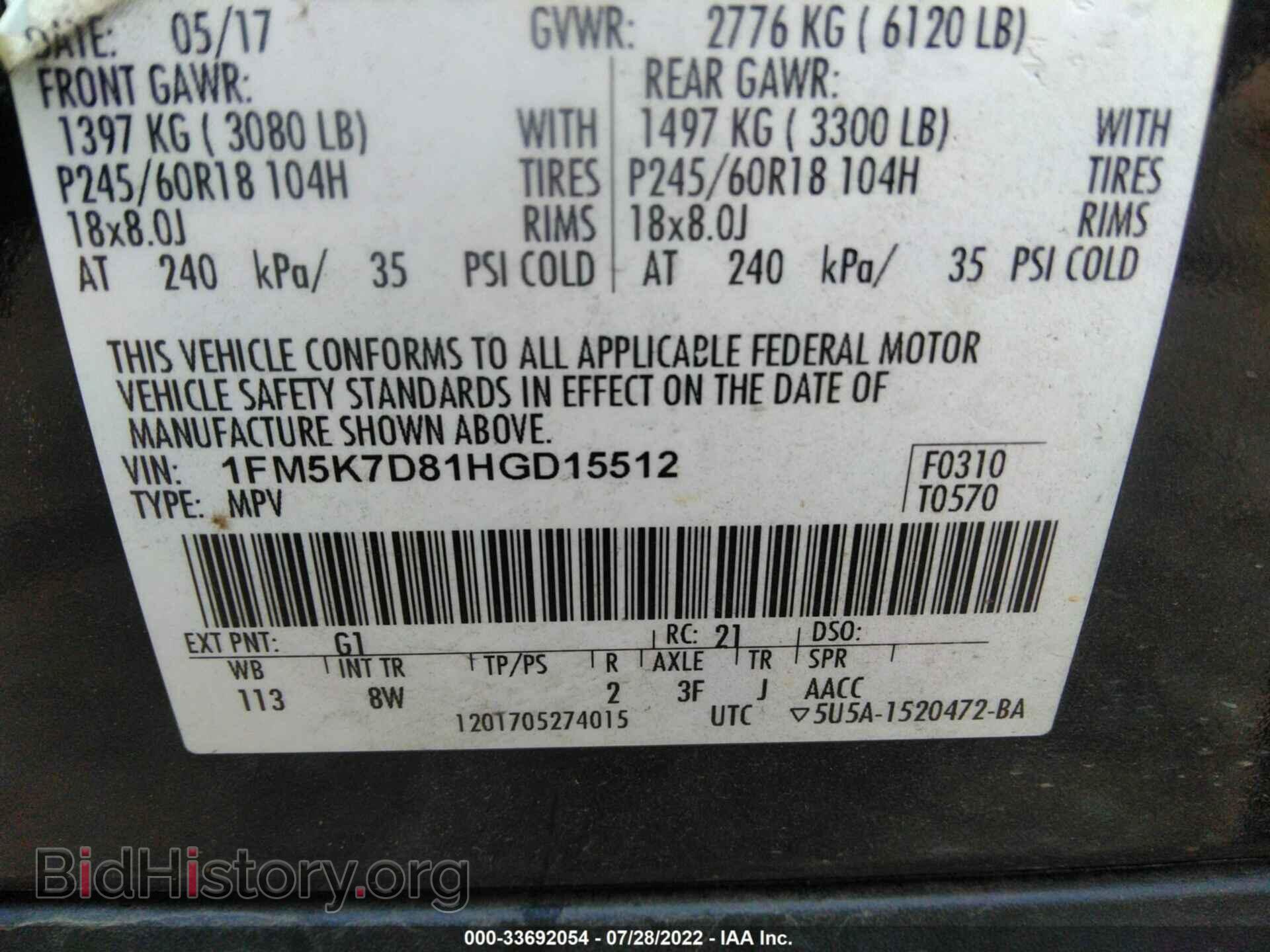 2017 FORD EXPLORER - VIN: 1FM5K7D81HGD15512 - Фото 9
