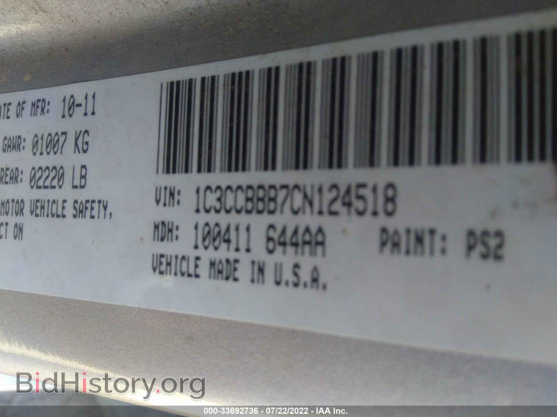 2012 CHRYSLER 200 - VIN: 1C3CCBBB7CN124518 - Фото 9