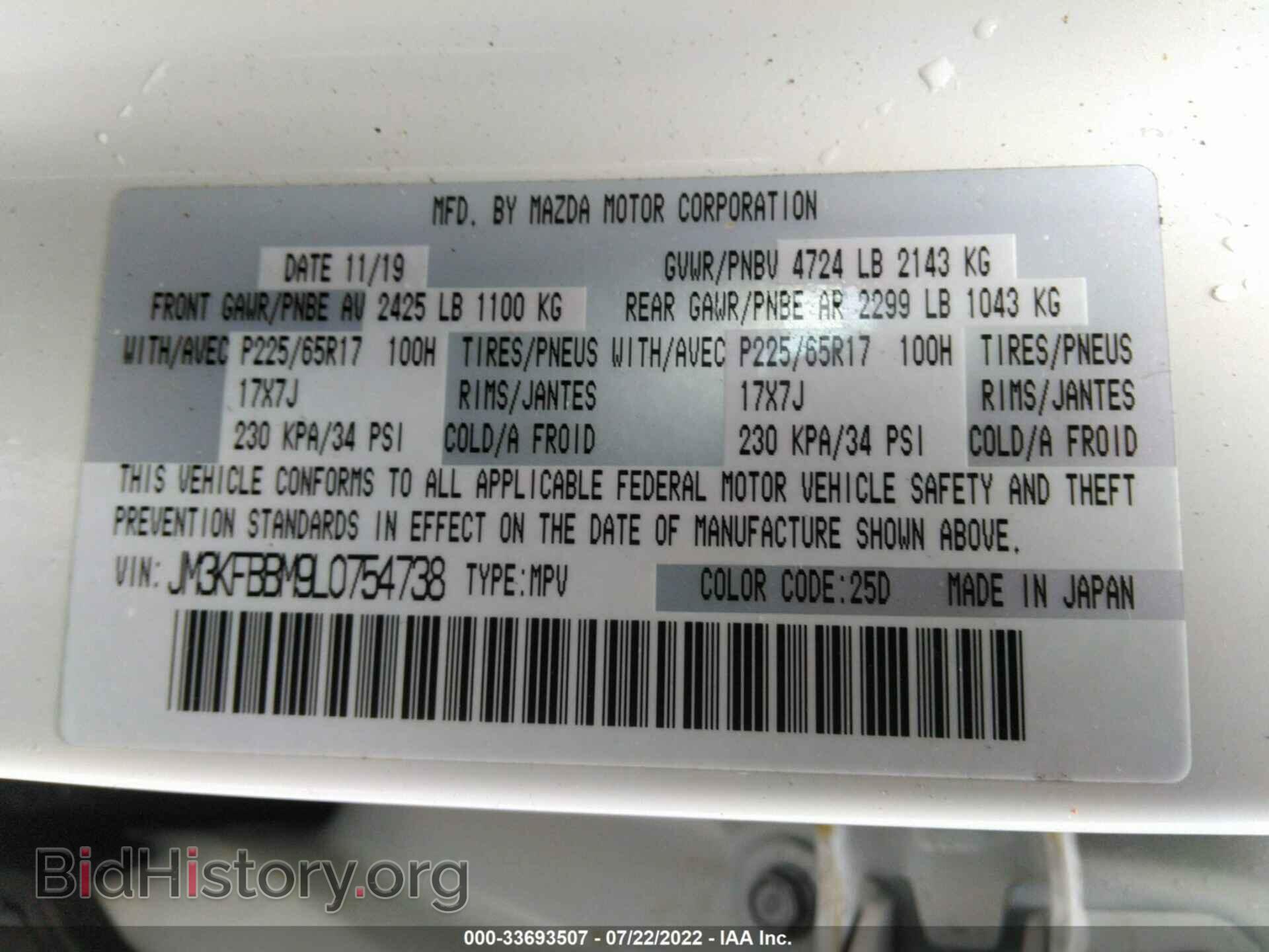2020 MAZDA CX-5 - VIN: JM3KFBBM9L0754738 - Фото 9