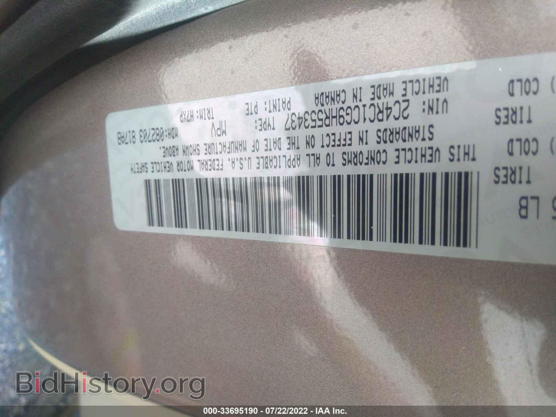 2017 CHRYSLER PACIFICA - VIN: 2C4RC1CG9HR553437 - Фото 9