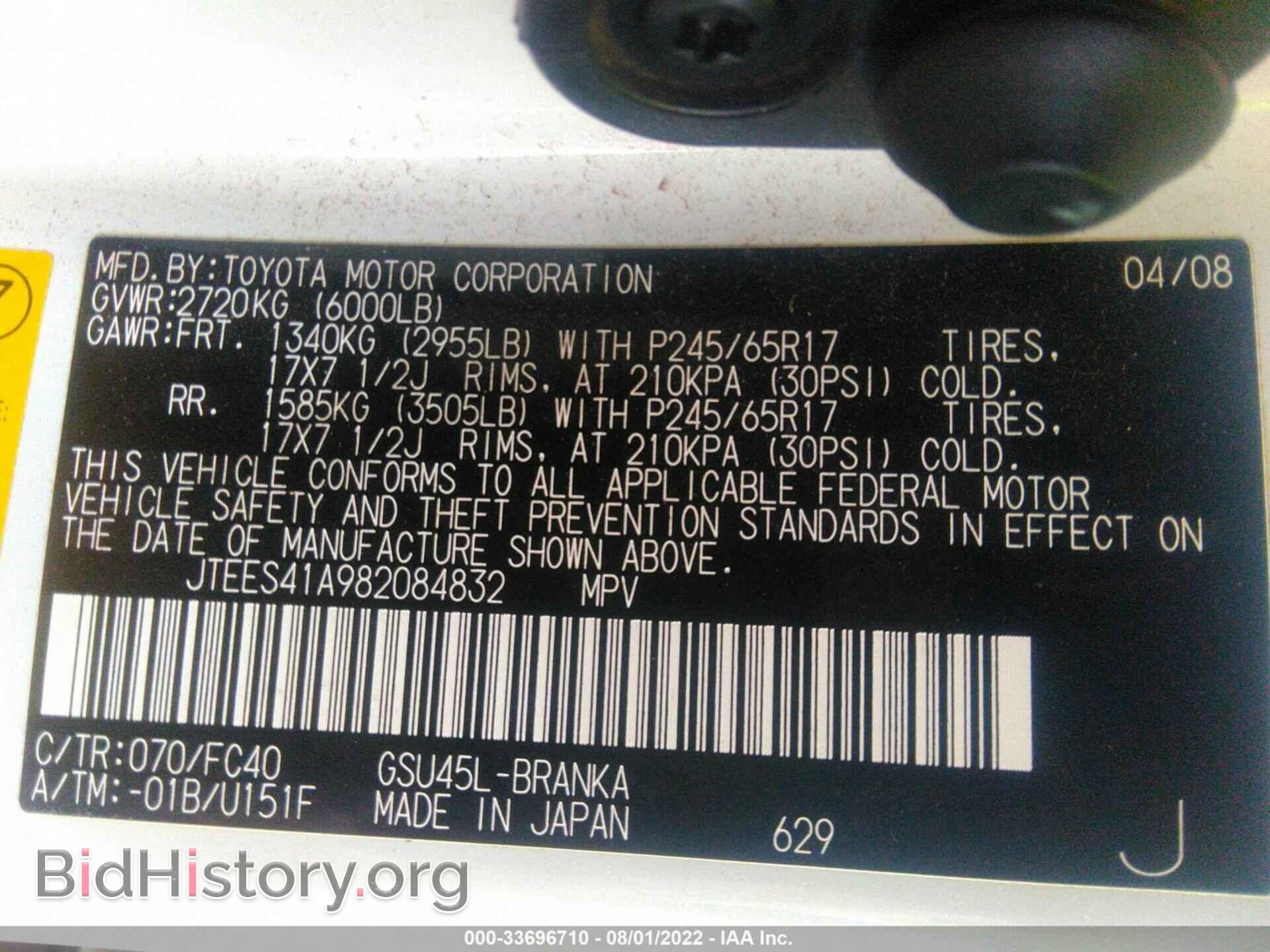 2008 TOYOTA HIGHLANDER - VIN: JTEES41A982084832 - Фото 9