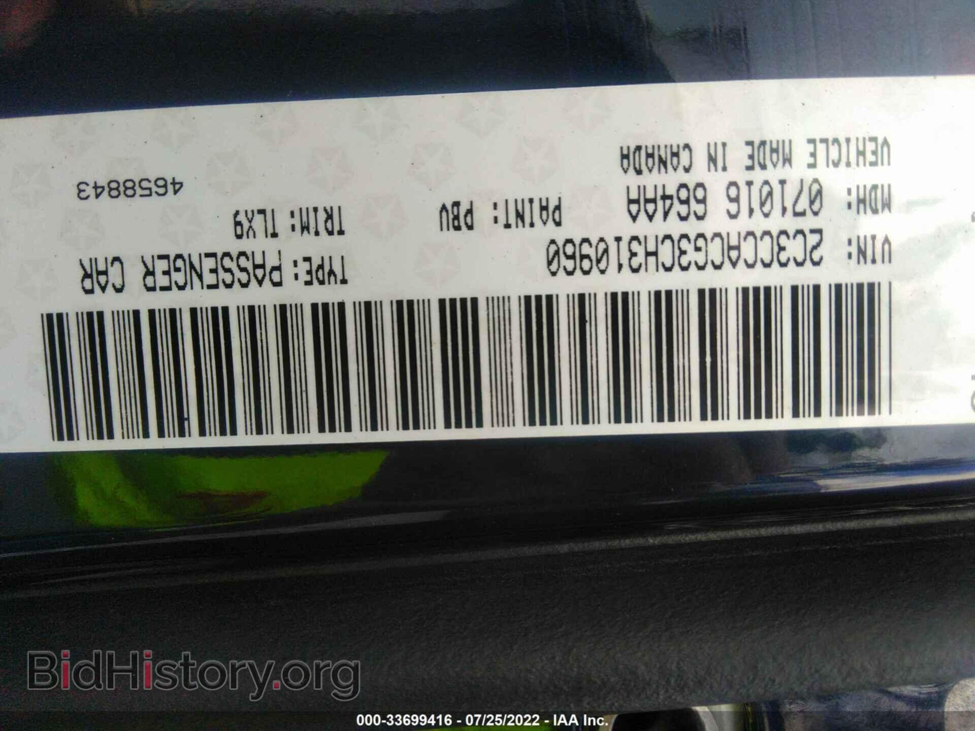2012 CHRYSLER 300 - VIN: 2C3CCACG3CH310960 - Фото 9