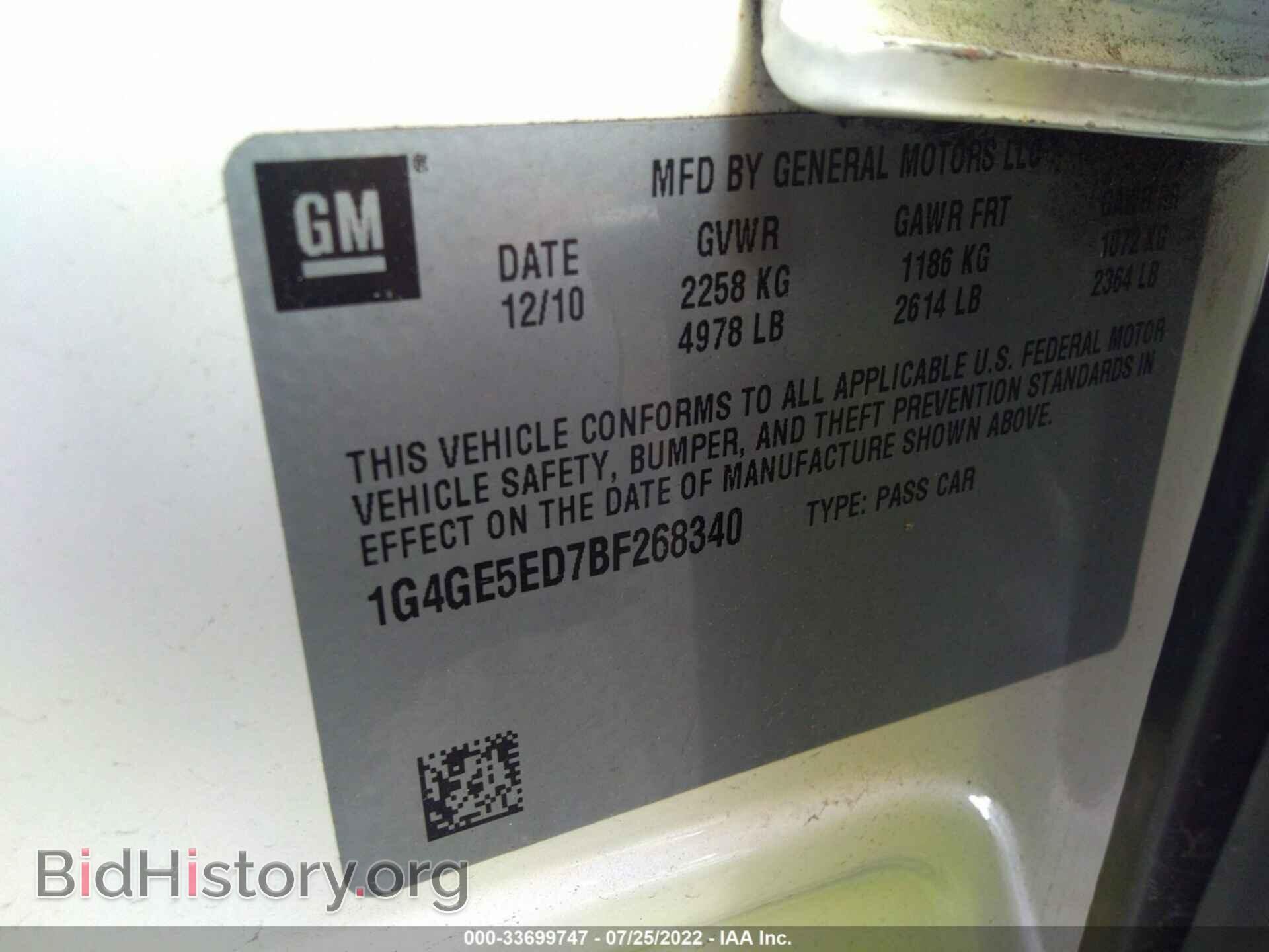 2011 BUICK LACROSSE - VIN: 1G4GE5ED7BF268340 - Фото 9