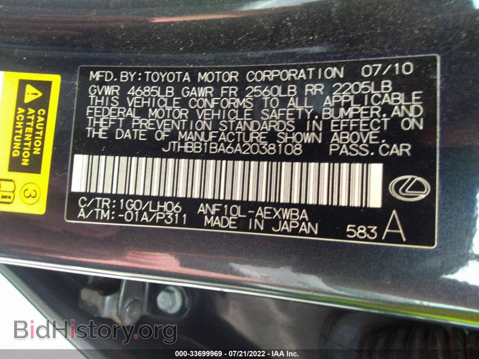 2010 LEXUS HS 250H - VIN: JTHBB1BA6A2038108 - Photo 9