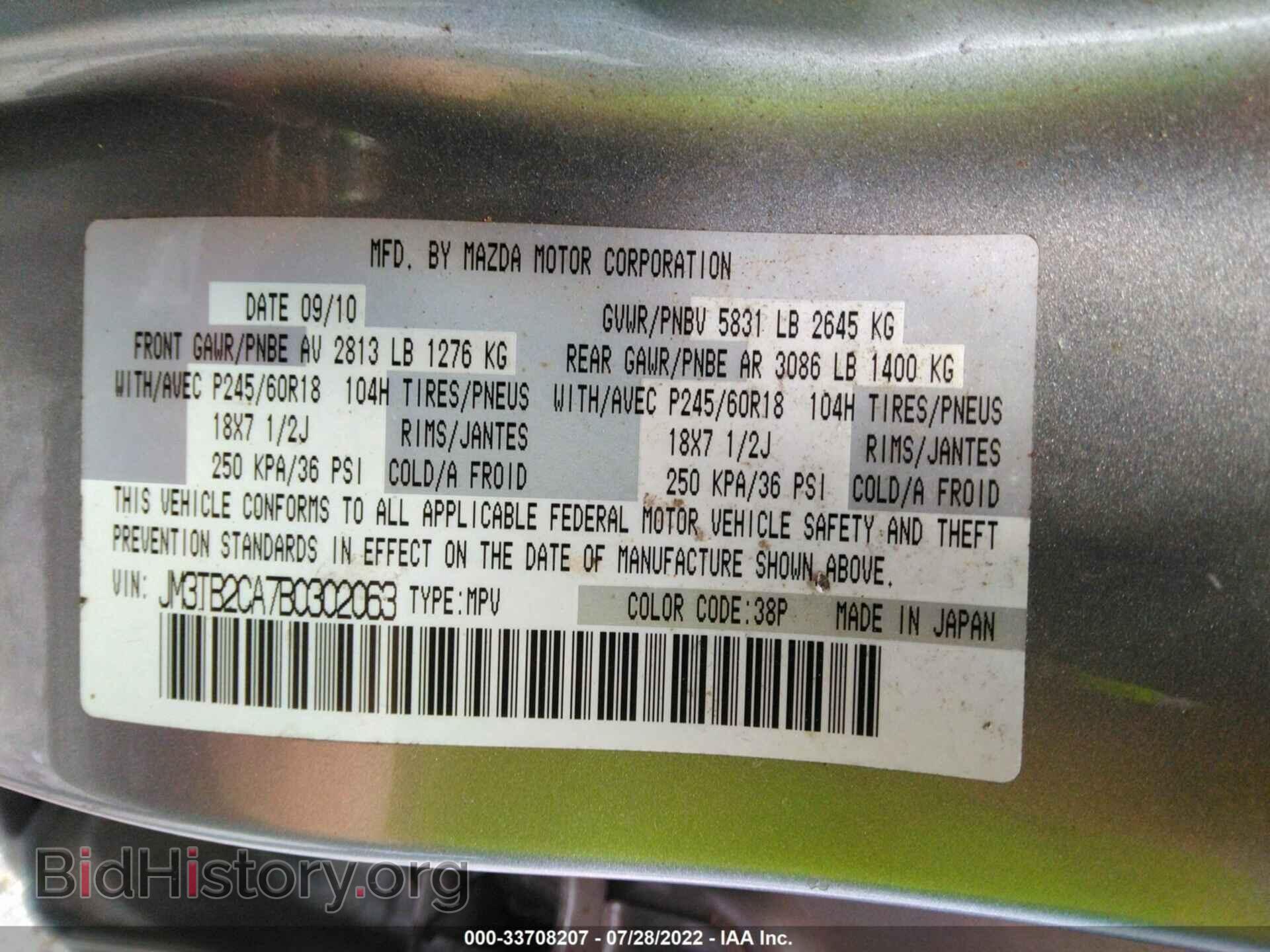2011 MAZDA CX-9 - VIN: JM3TB2CA7B0302063 - Фото 9