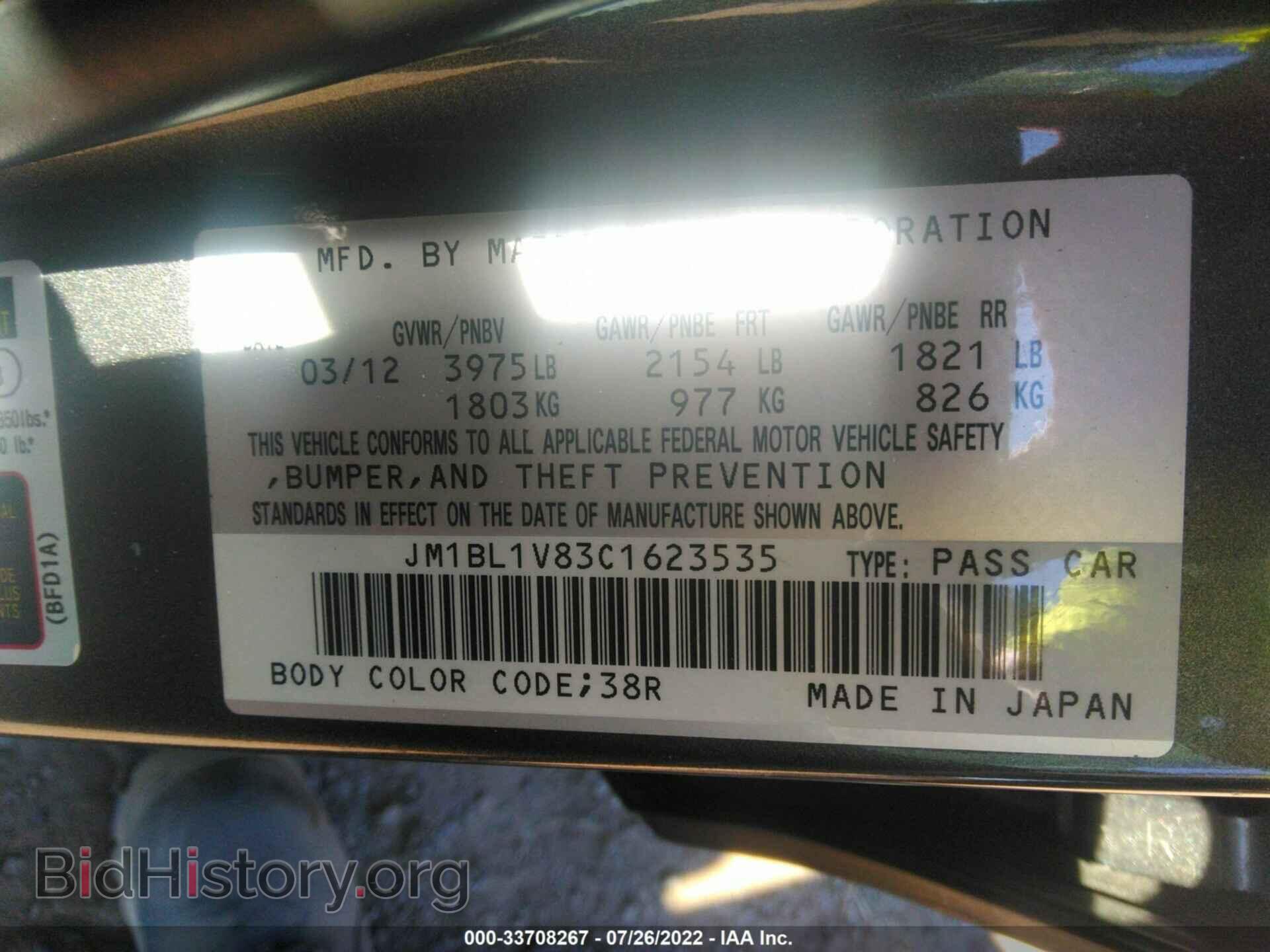 2012 MAZDA MAZDA3 - VIN: JM1BL1V83C1623535 - Фото 9