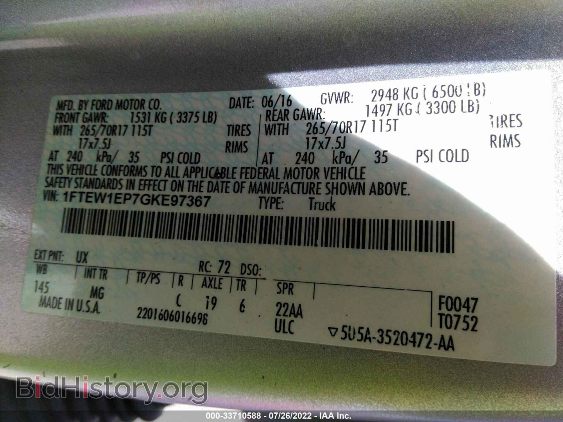 2016 FORD F-150 - VIN: 1FTEW1EP7GKE97367 - Фото 9