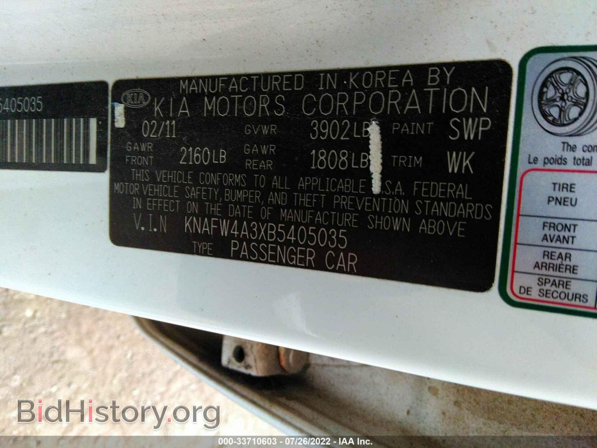 2011 KIA FORTE - VIN: KNAFW4A3XB5405035 - Фото 9