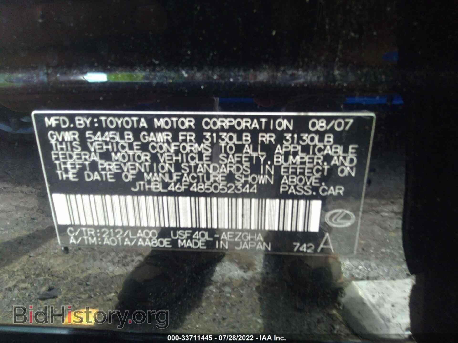 2008 LEXUS LS 460 - VIN: JTHBL46F485052344 - Фото 9