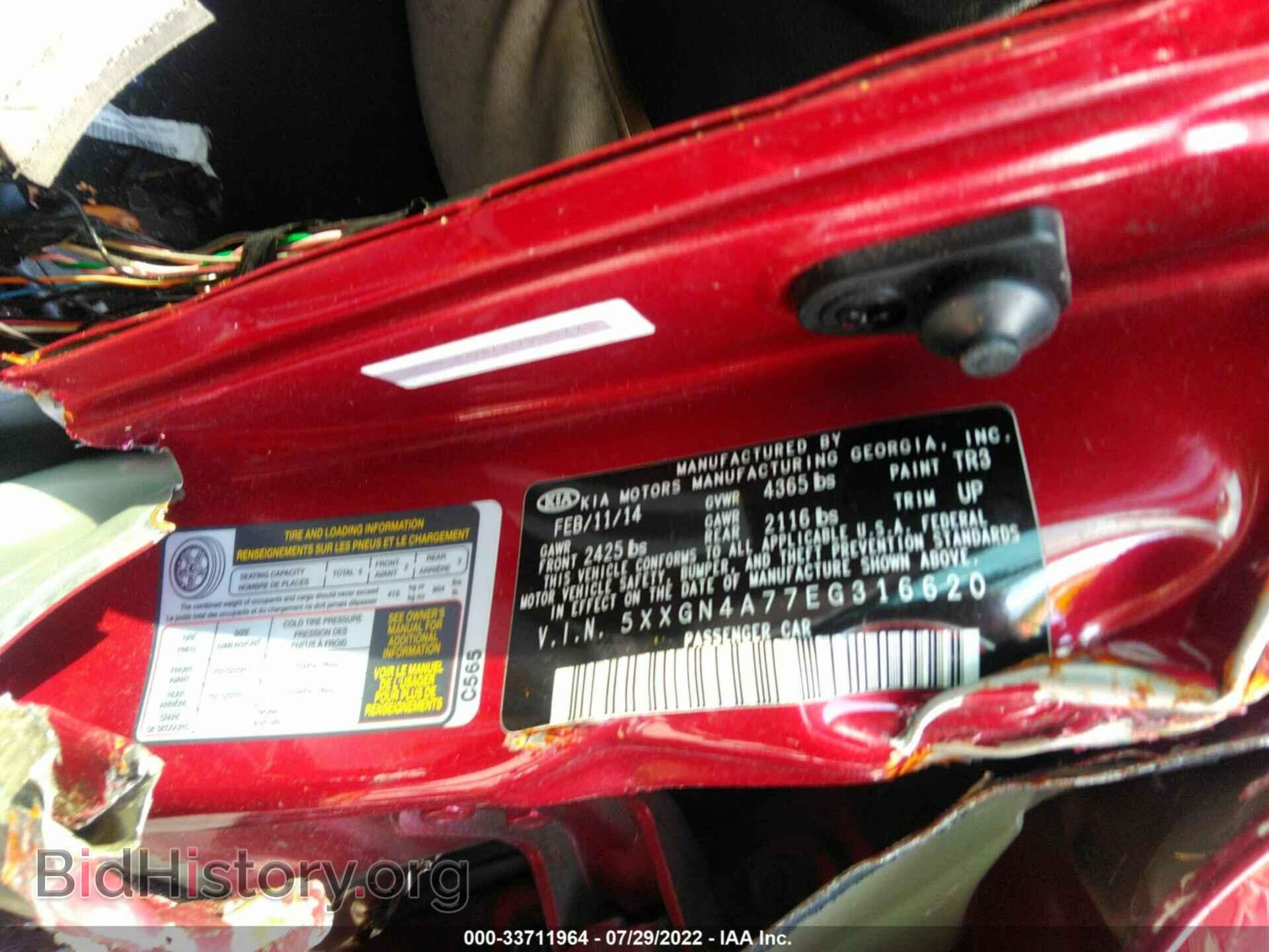 2014 KIA OPTIMA - VIN: 5XXGN4A77EG316620 - Фото 9